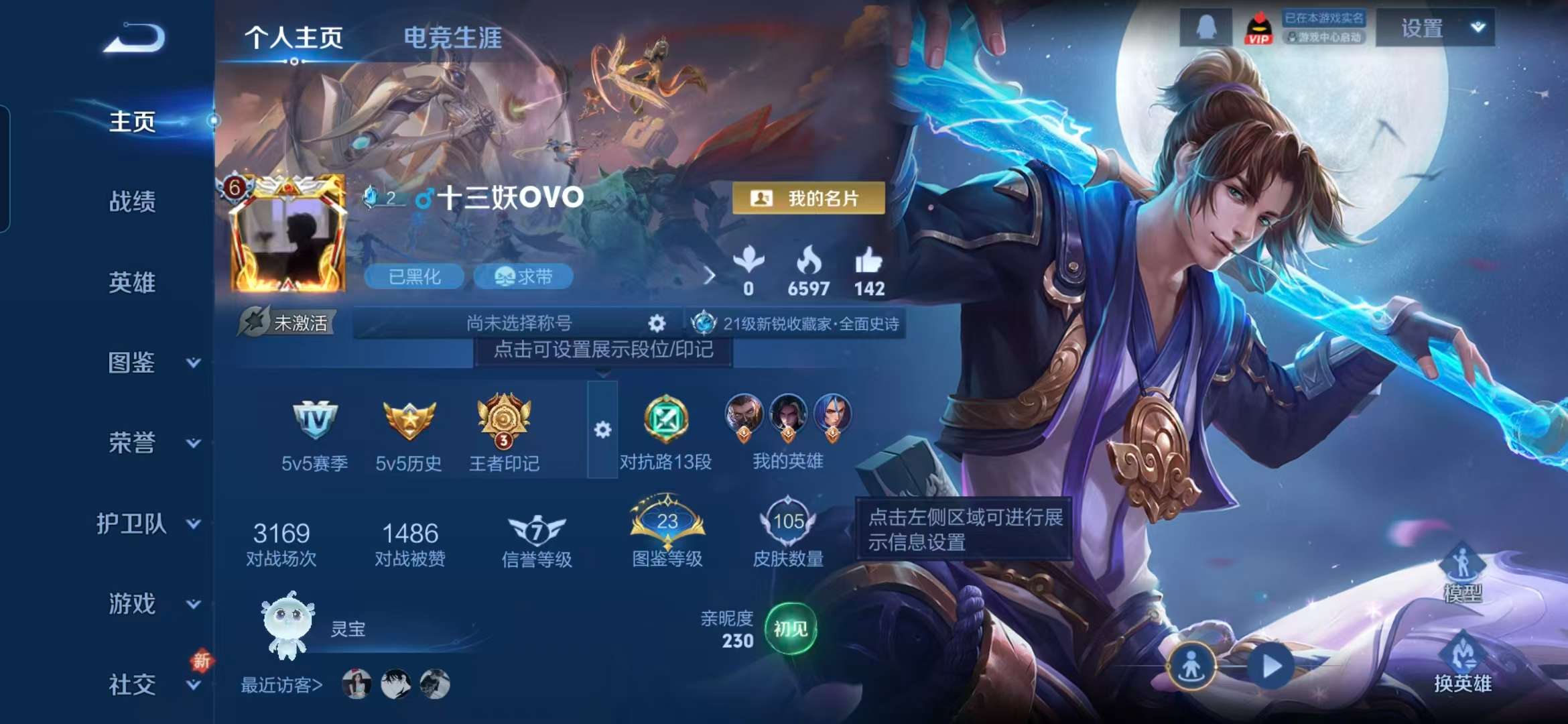 WZCMW3472049王者荣耀账号详情图2