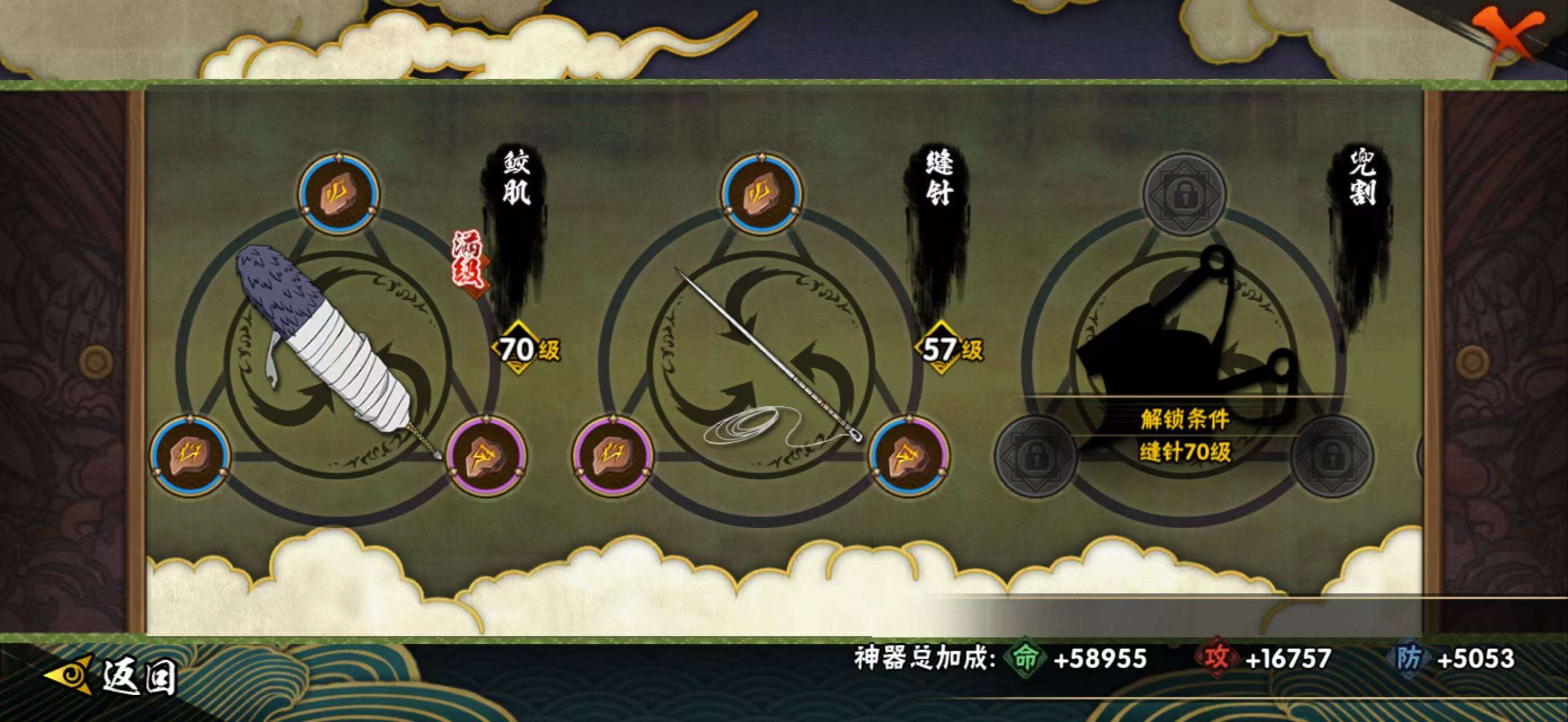 HYCMW343147火影忍者账号详情图18