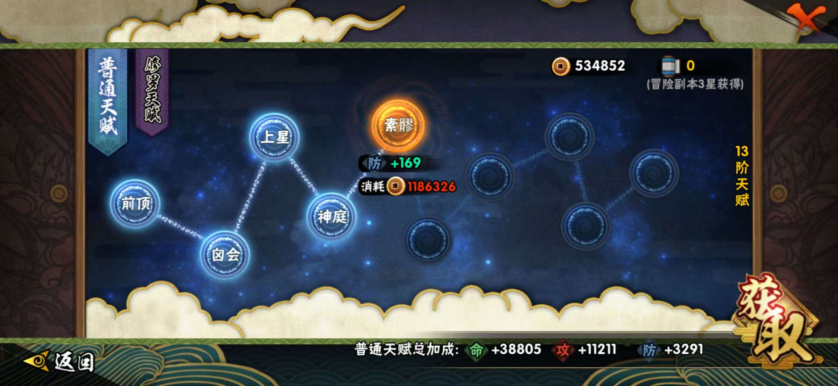 HYCMW343147火影忍者账号详情图14