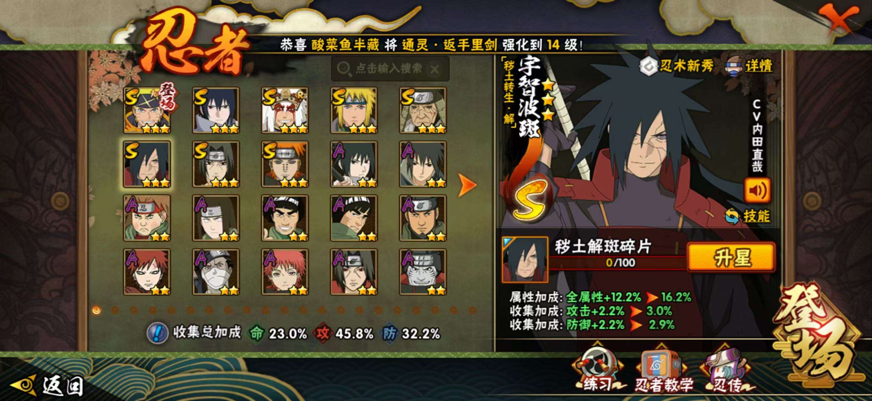 HYCMW343147火影忍者账号详情图11