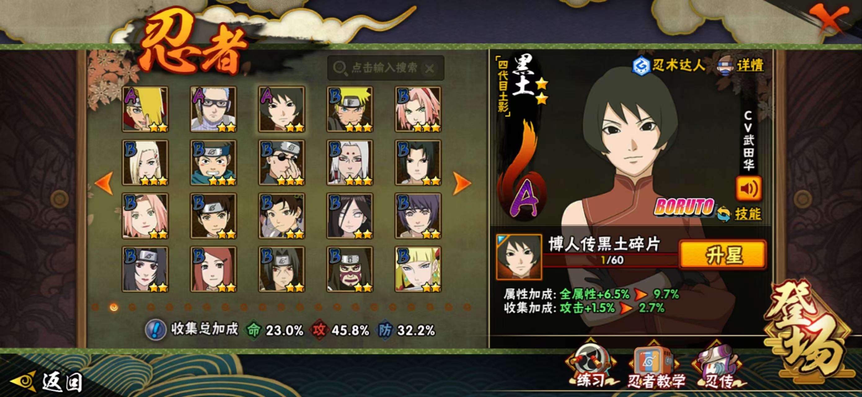 HYCMW343147火影忍者账号详情图13