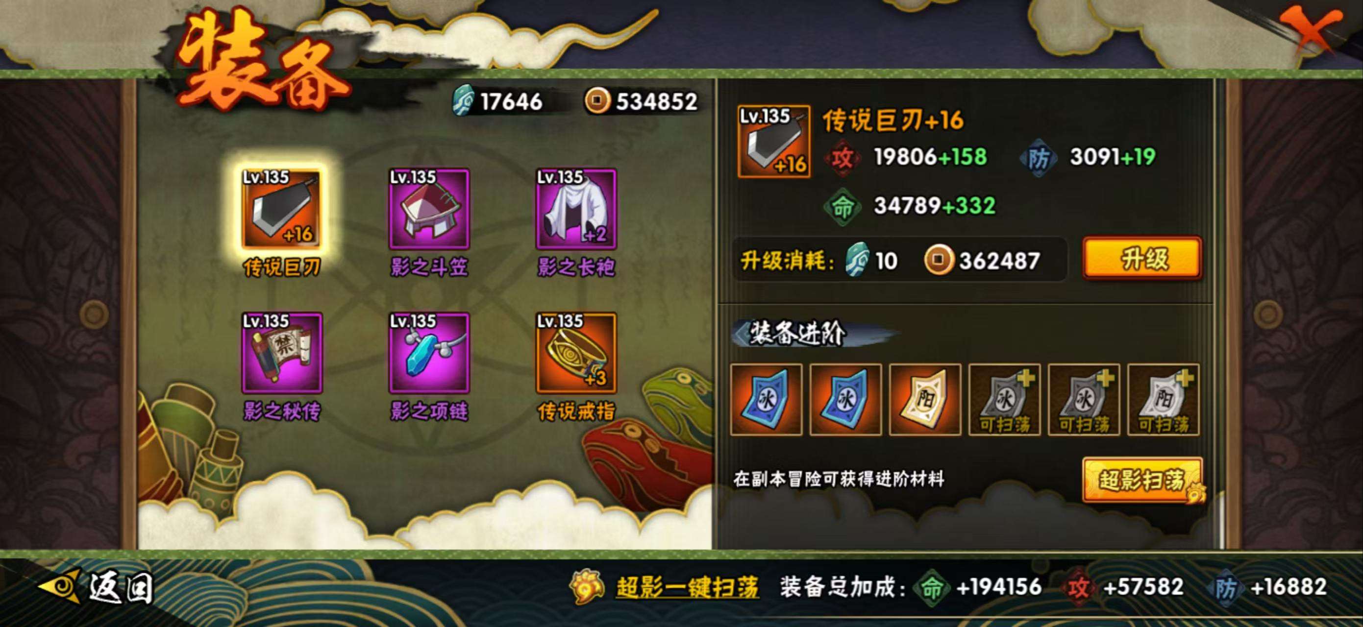 HYCMW343147火影忍者账号详情图15