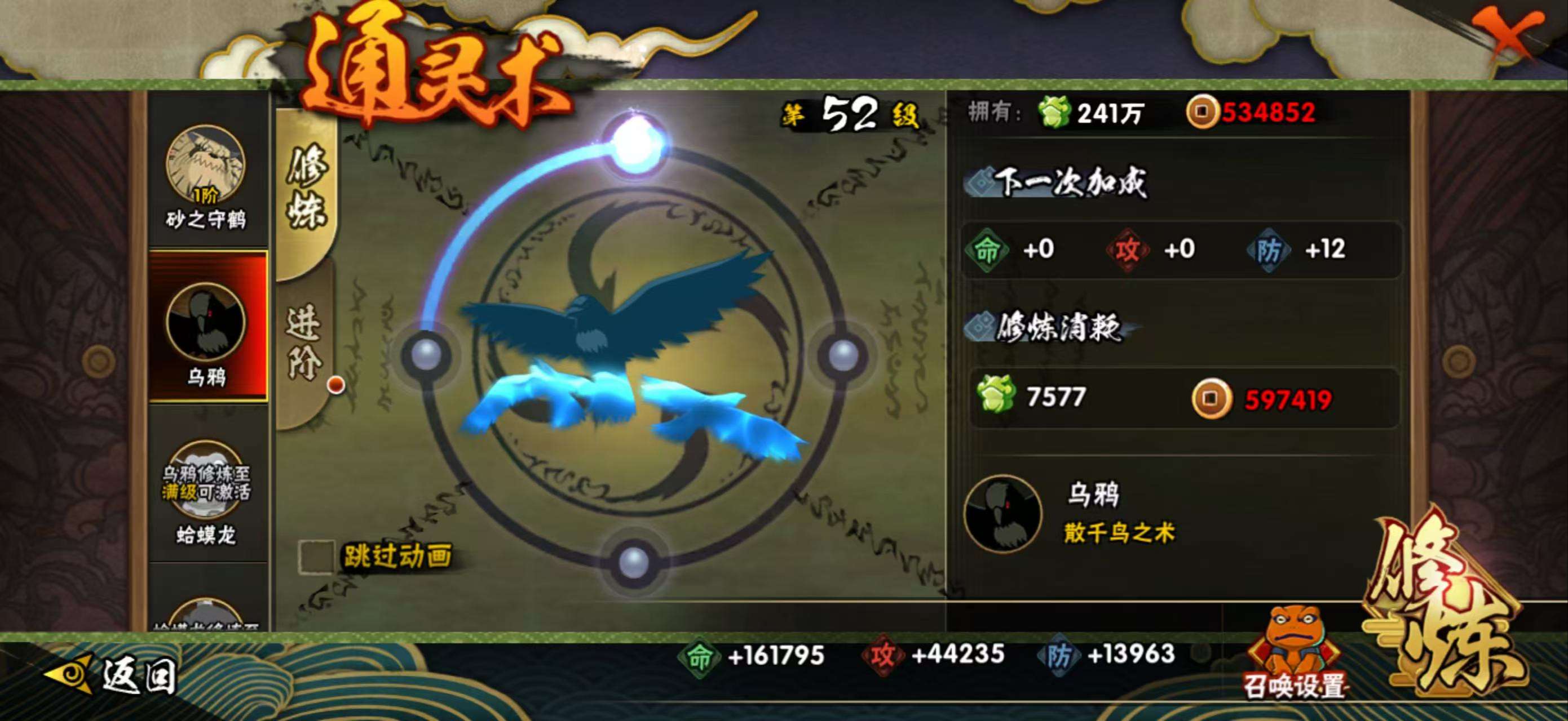 HYCMW343147火影忍者账号详情图19