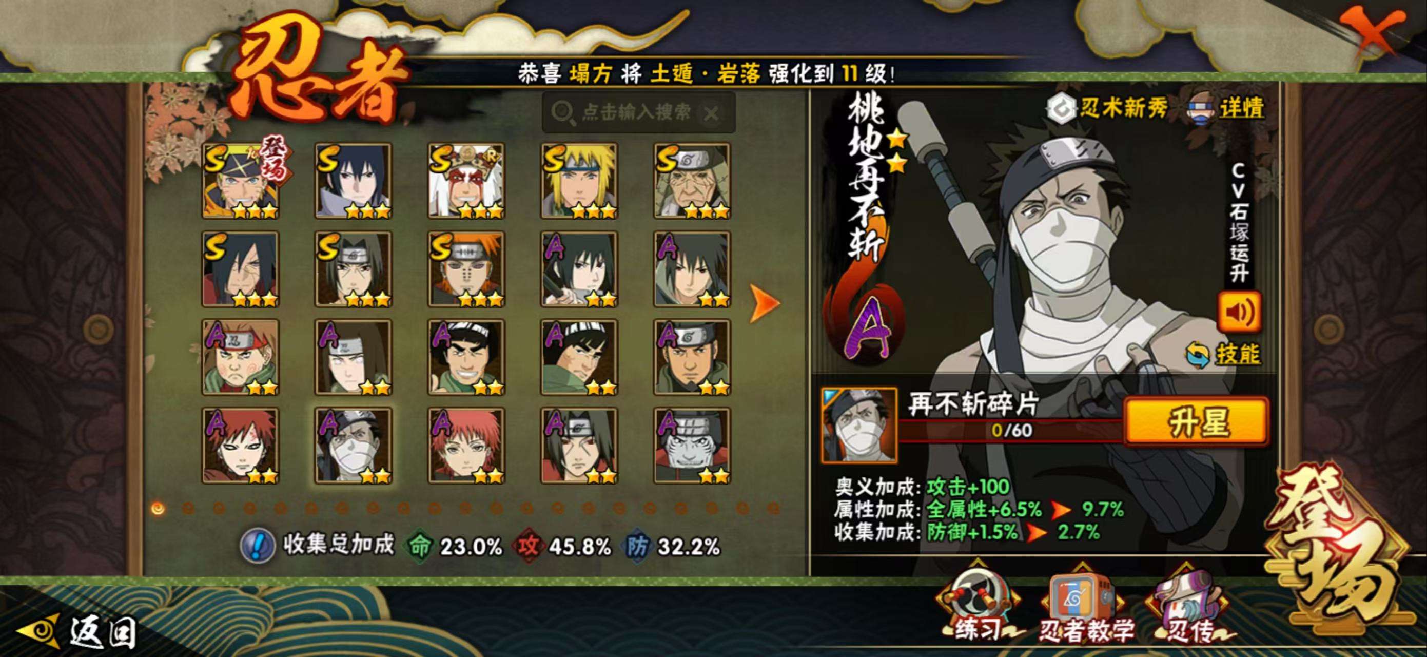 HYCMW343147火影忍者账号详情图12