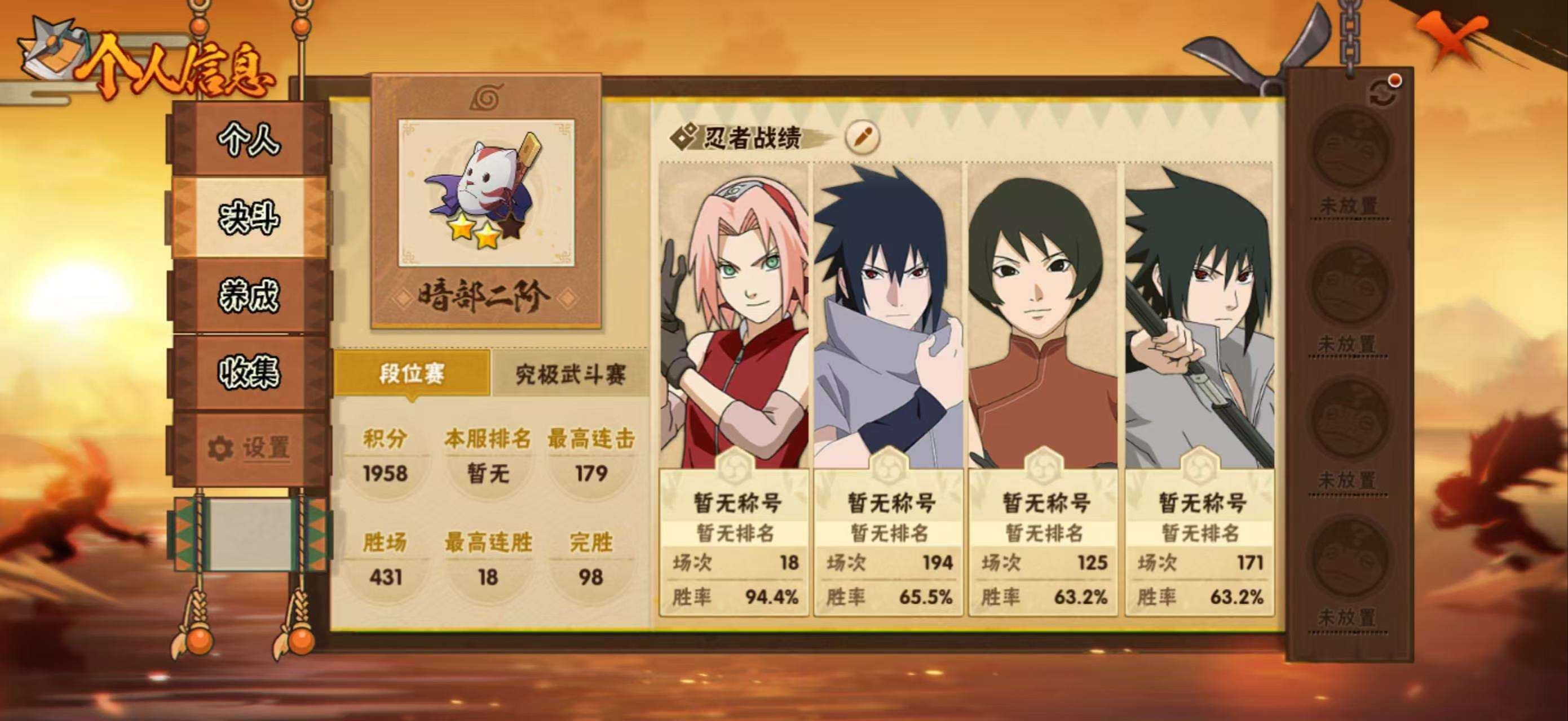 HYCMW343147火影忍者账号详情图4