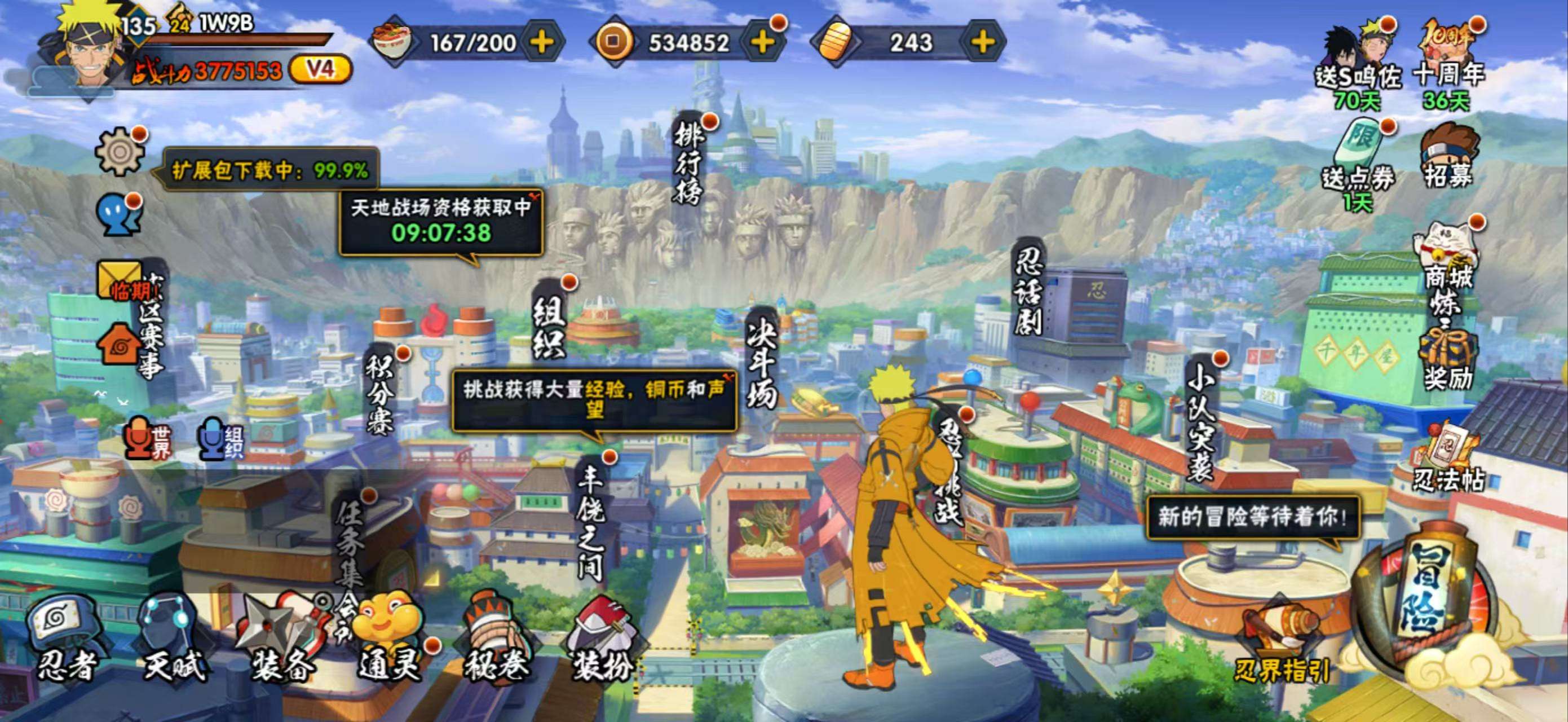 HYCMW343147火影忍者账号详情图3