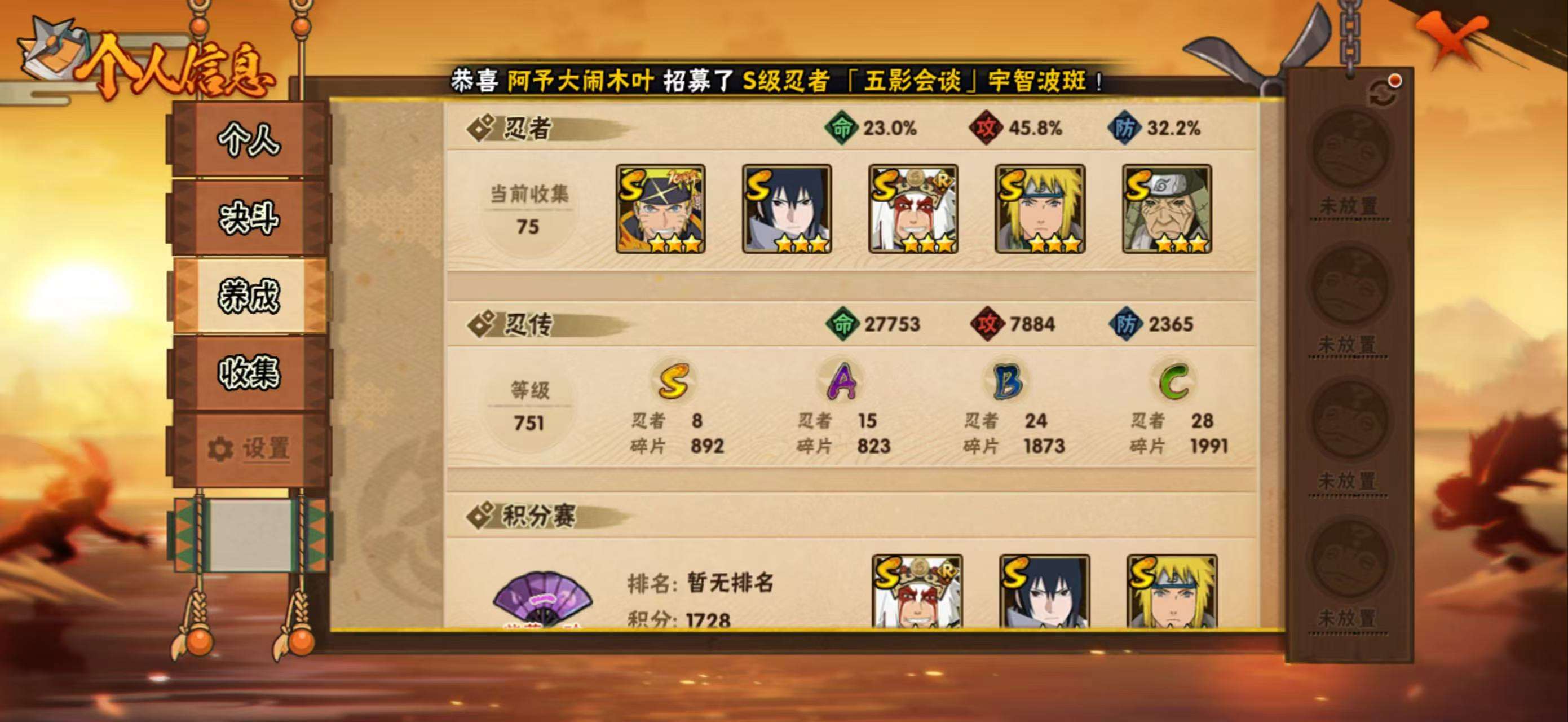 HYCMW343147火影忍者账号详情图5