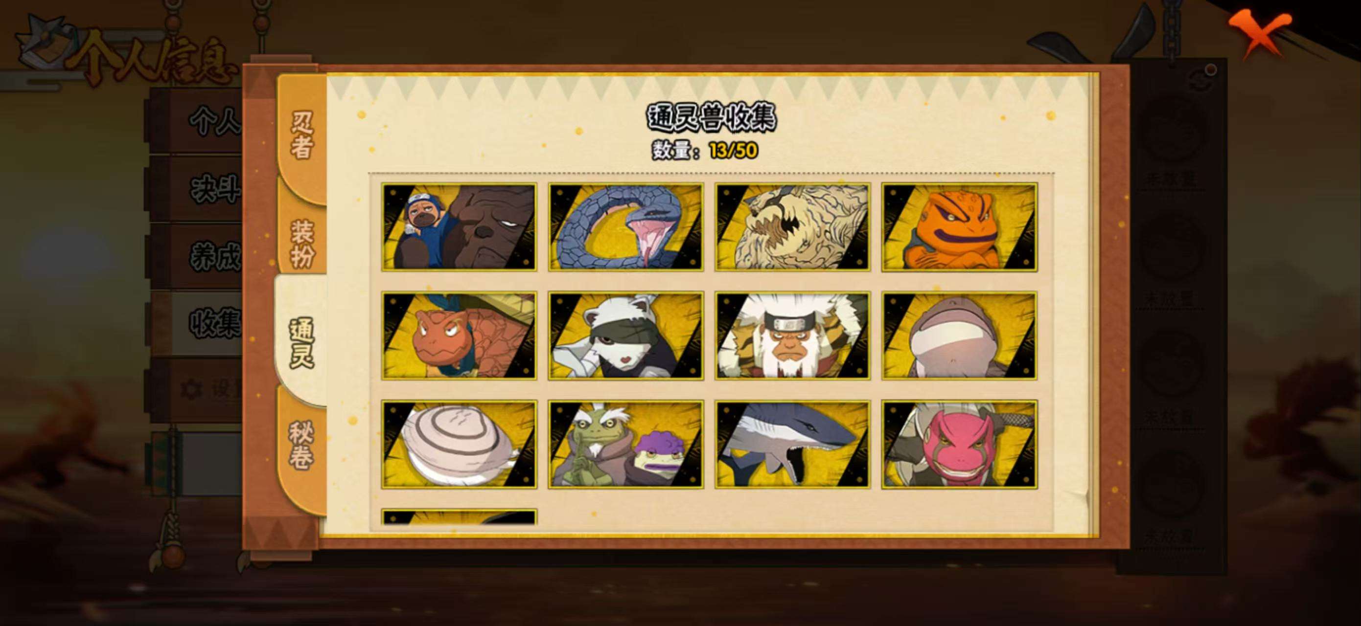 HYCMW343147火影忍者账号详情图8