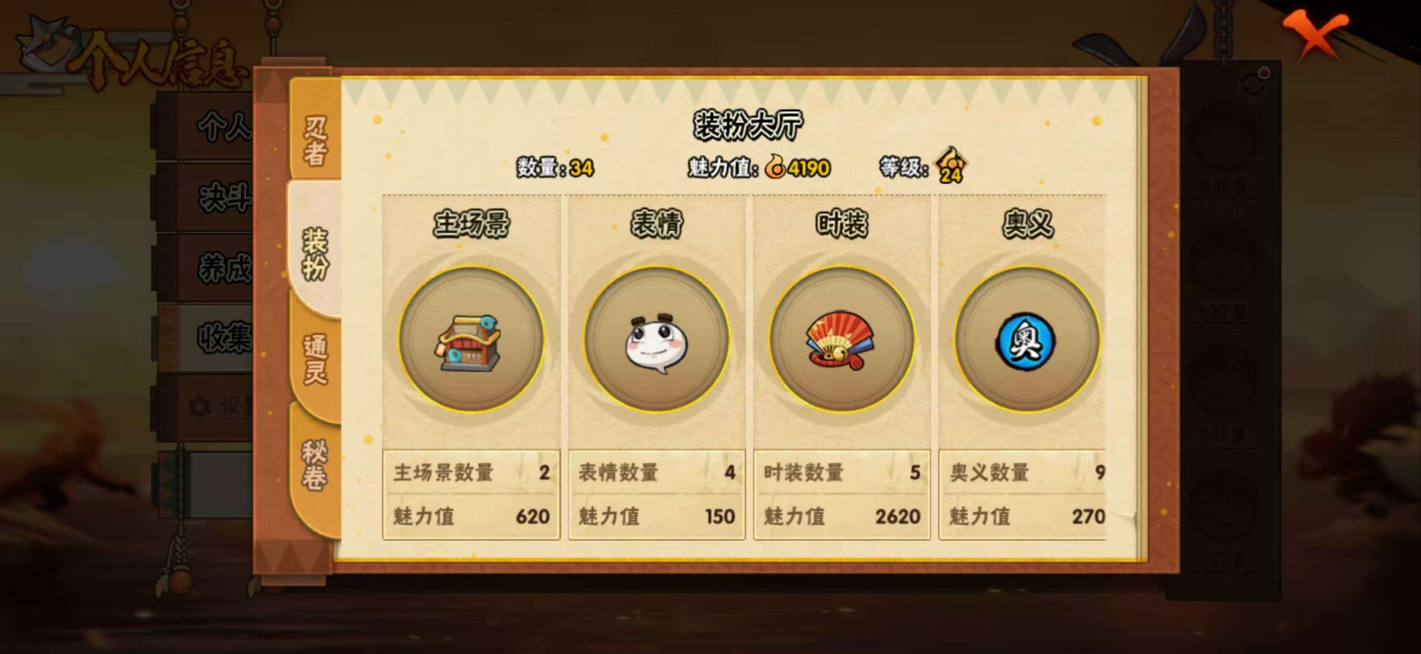 HYCMW343147火影忍者账号详情图10