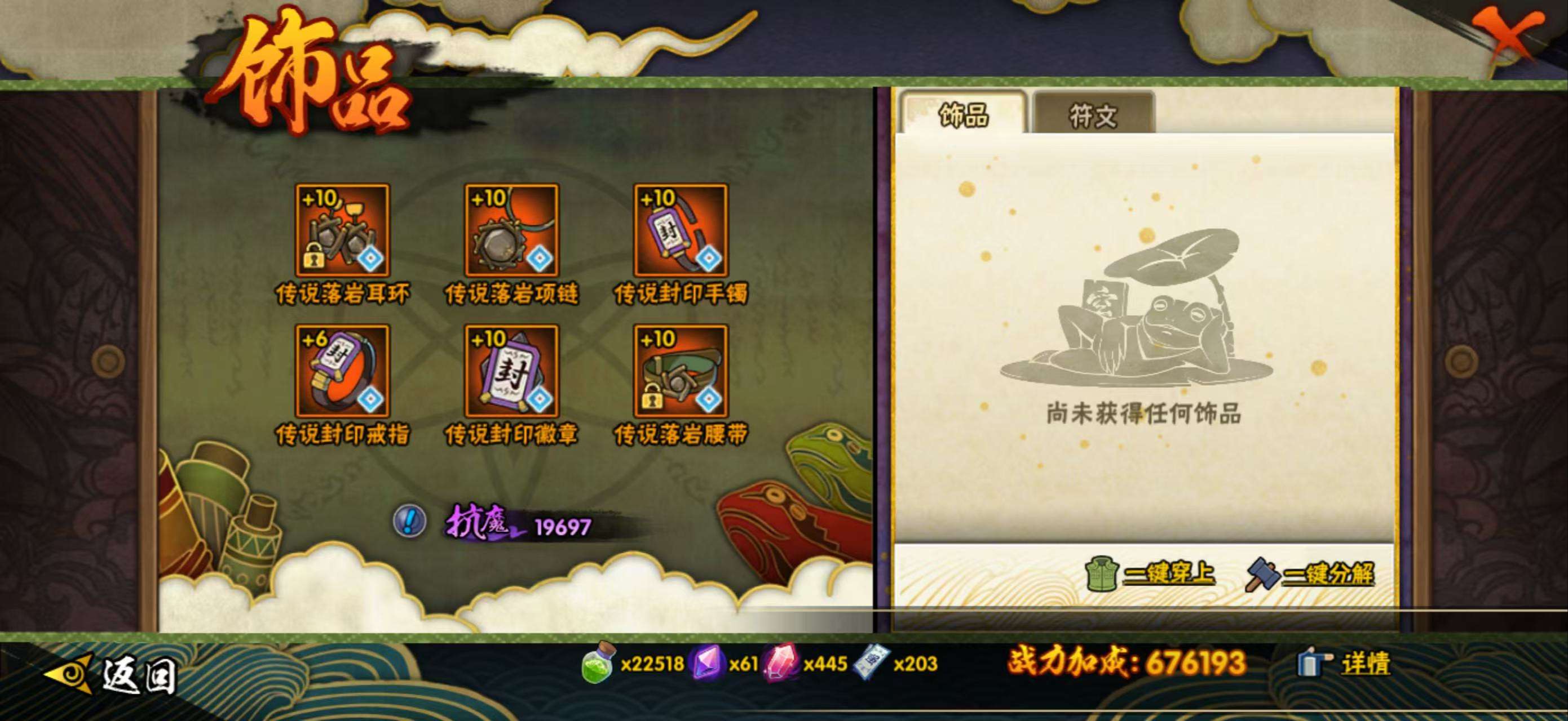 HYCMW343147火影忍者账号详情图17