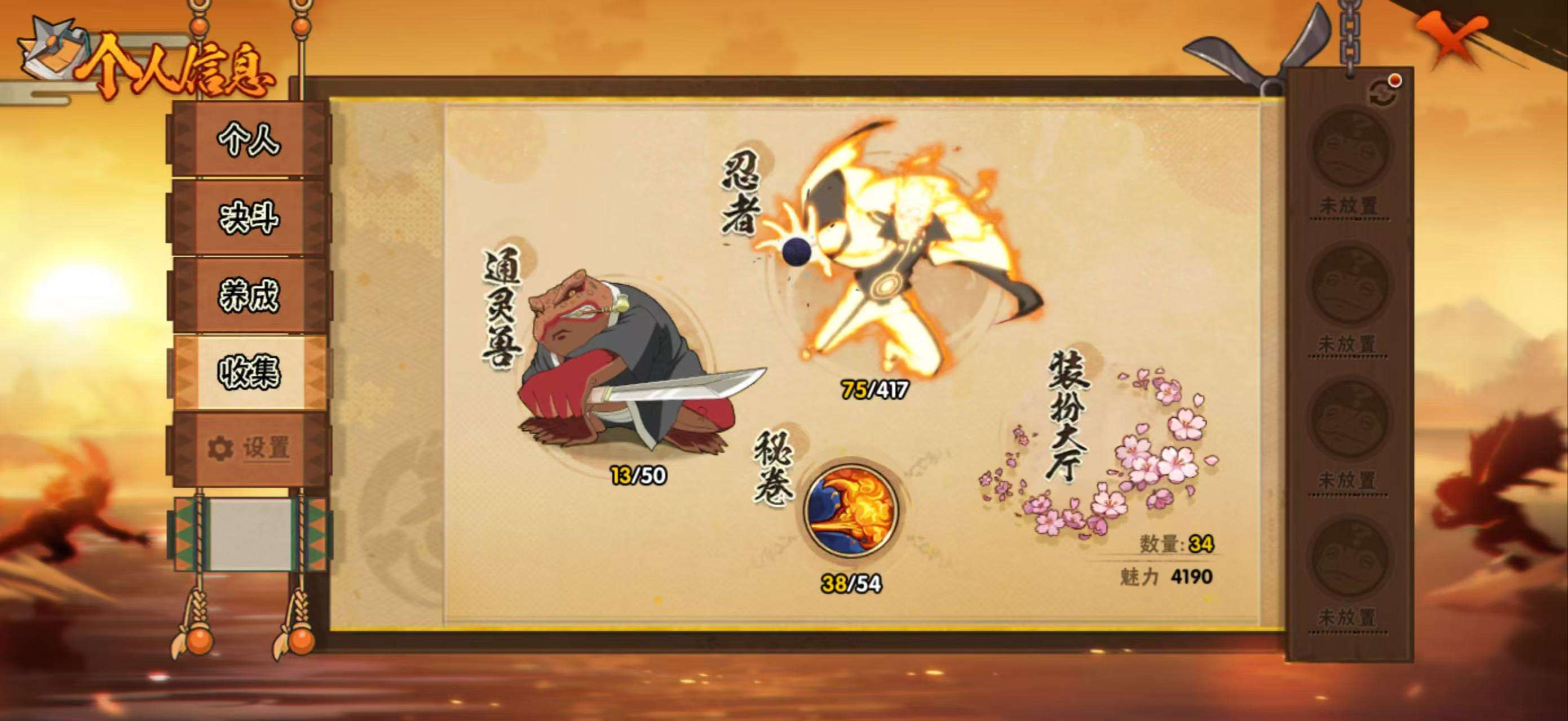 HYCMW343147火影忍者账号详情图6