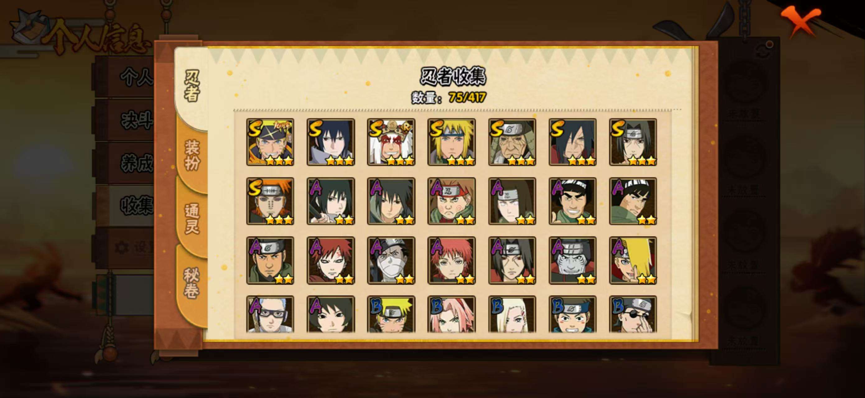 HYCMW343147火影忍者账号详情图7