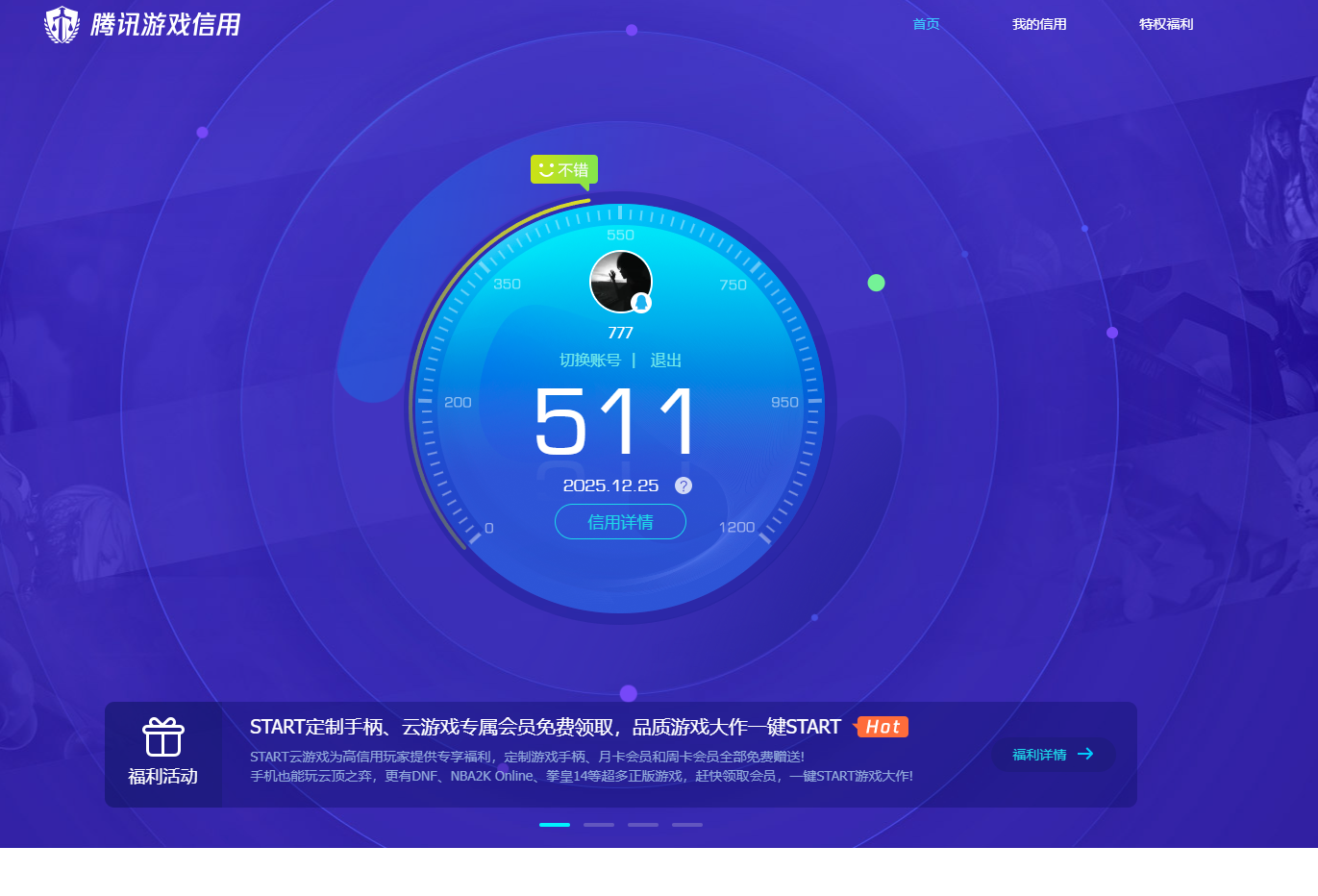 SJZCMW3101423三角洲行动账号详情图17