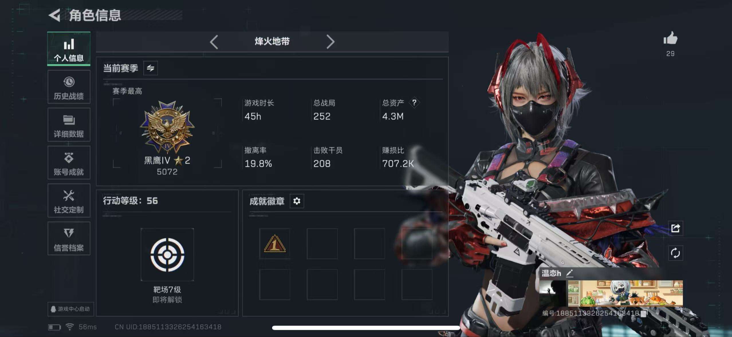 SJZCMW3101423三角洲行动账号详情图2