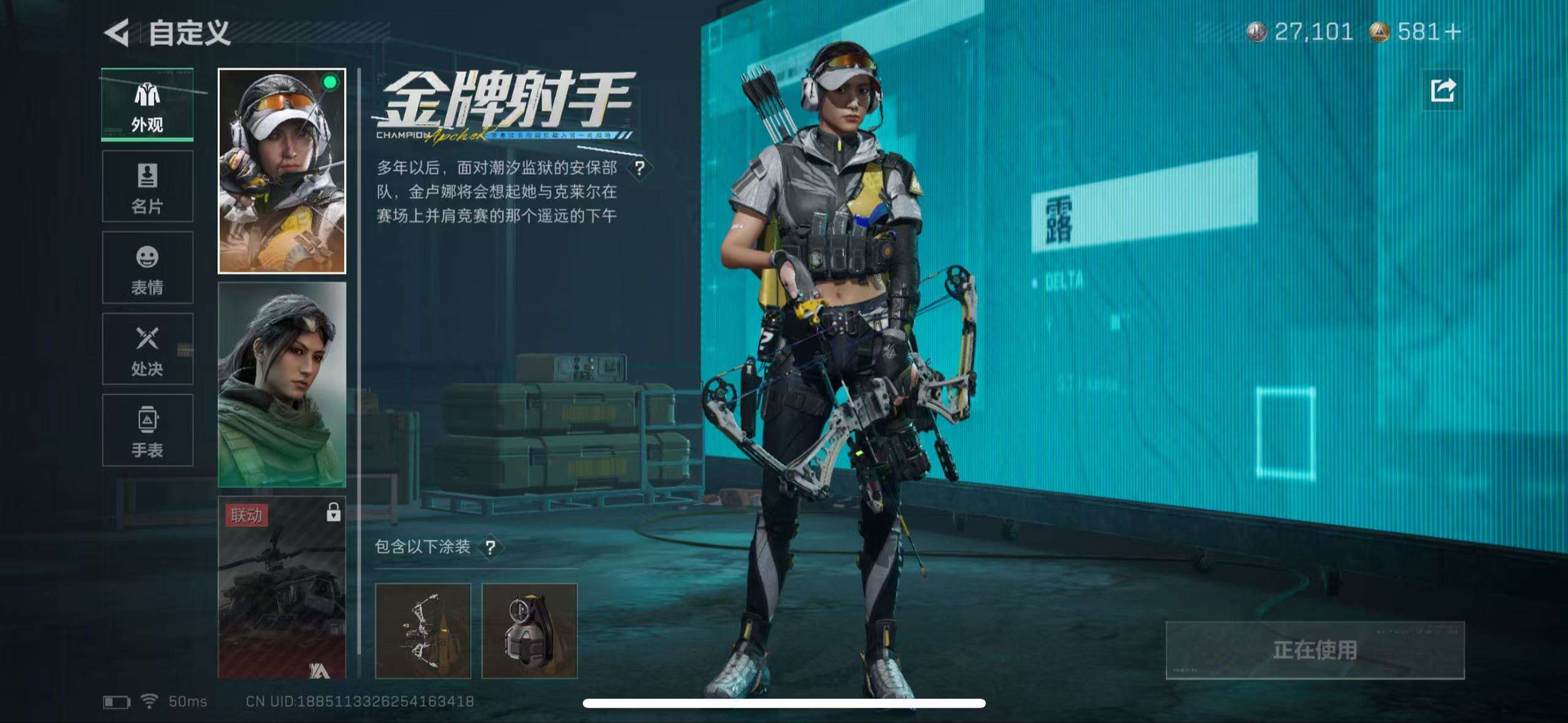 SJZCMW3101423三角洲行动账号详情图4