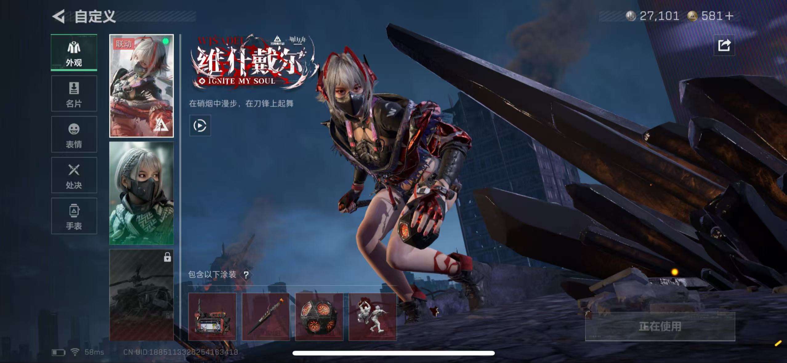 SJZCMW3101423三角洲行动账号详情图5