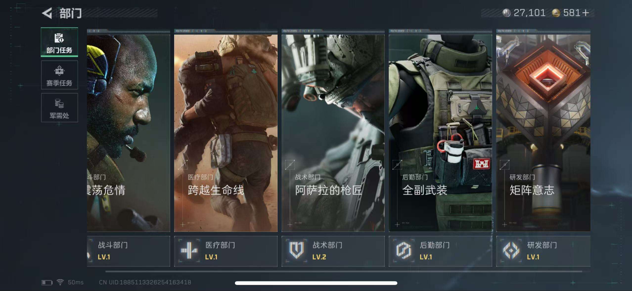 SJZCMW3101423三角洲行动账号详情图10