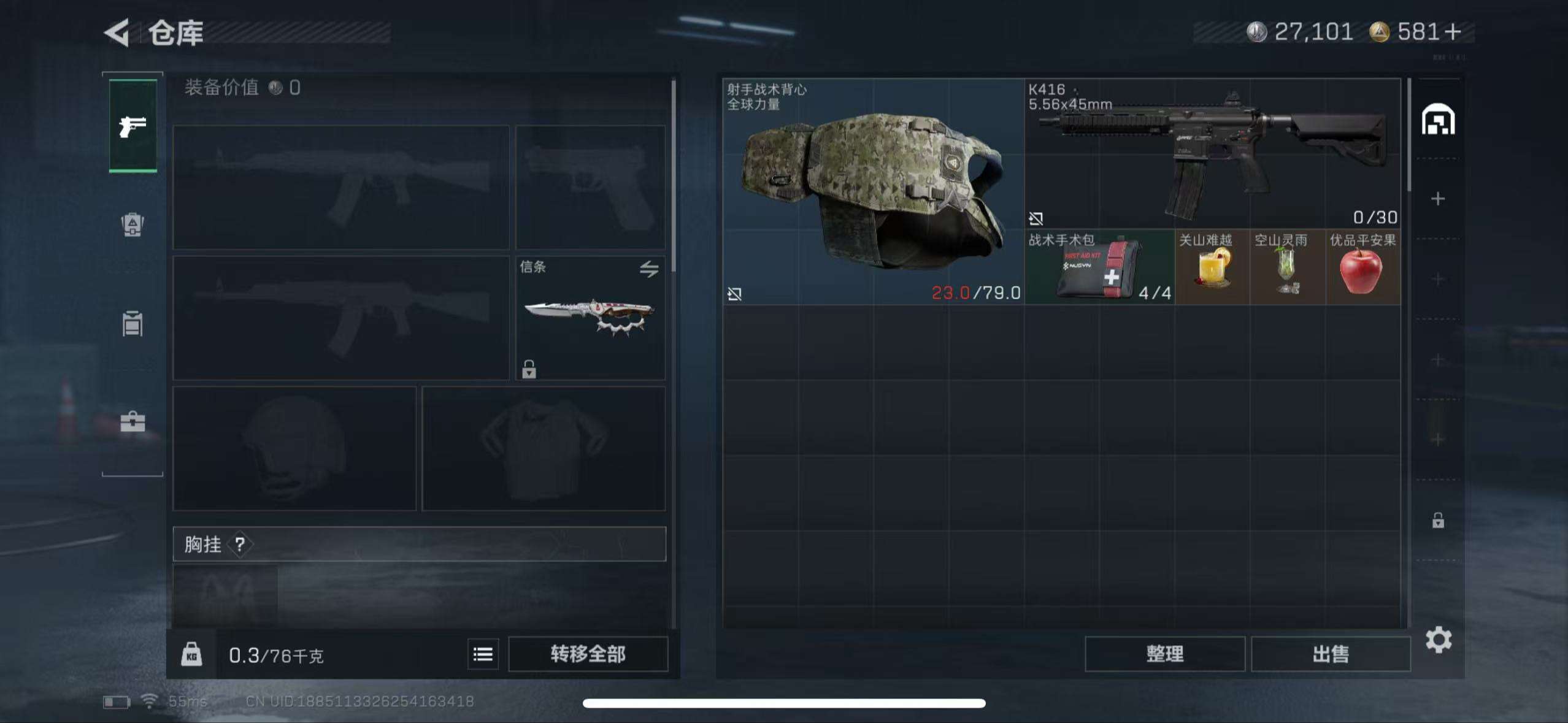 SJZCMW3101423三角洲行动账号详情图9