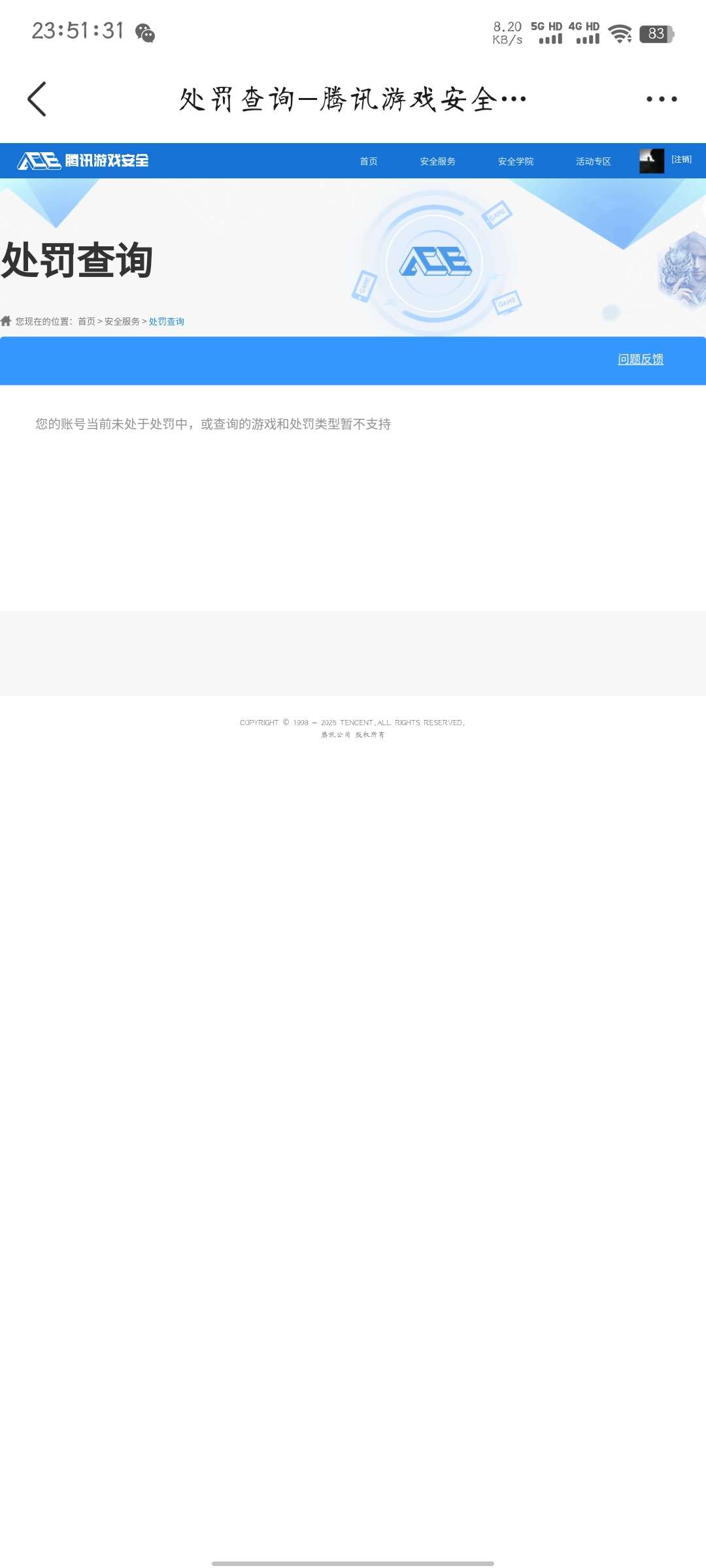 SJZCMW3101423三角洲行动账号详情图16