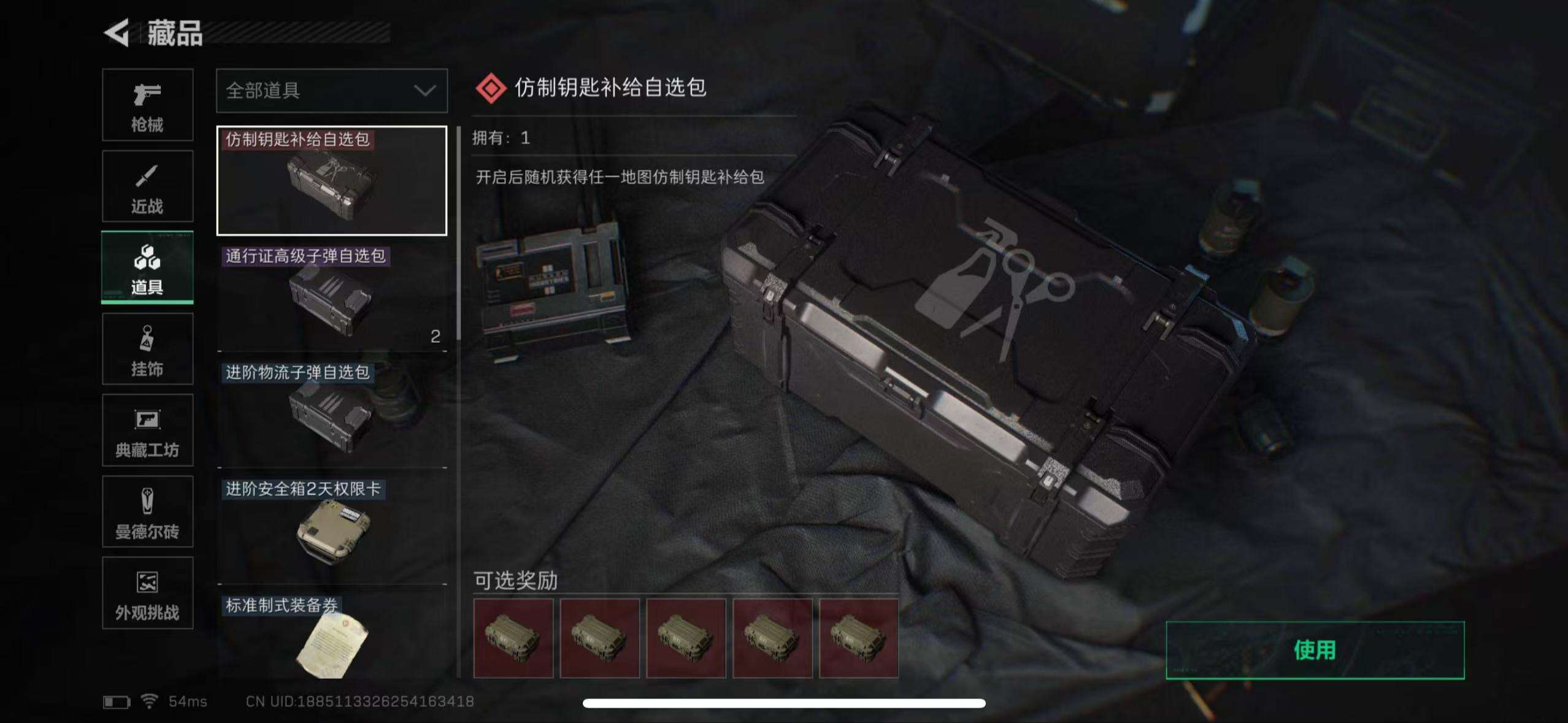 SJZCMW3101423三角洲行动账号详情图15