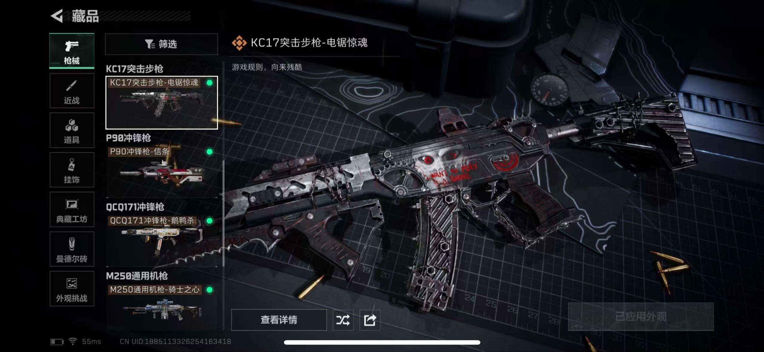 SJZCMW3101423三角洲行动账号详情图12