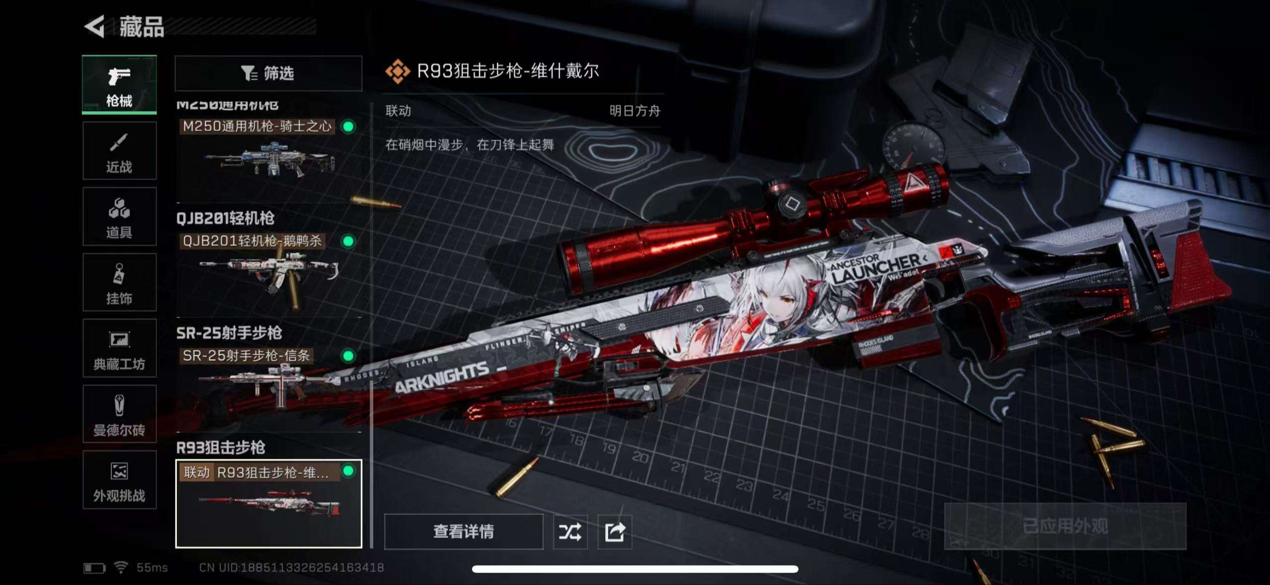 SJZCMW3101423三角洲行动账号详情图13