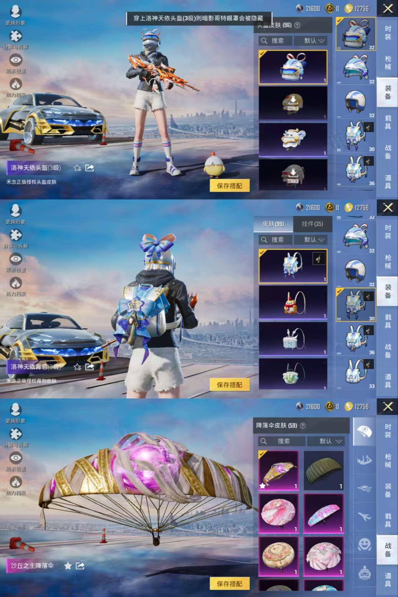 HPCMW451223和平精英账号详情图6