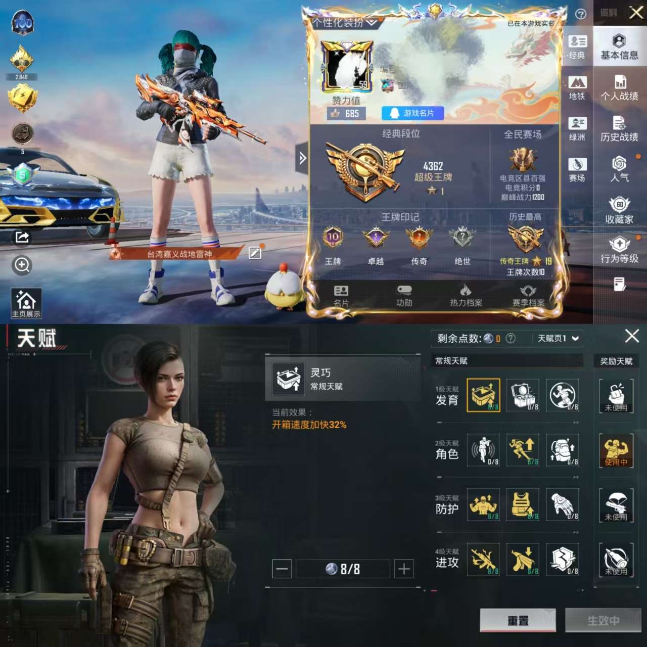 HPCMW451223和平精英账号详情图2