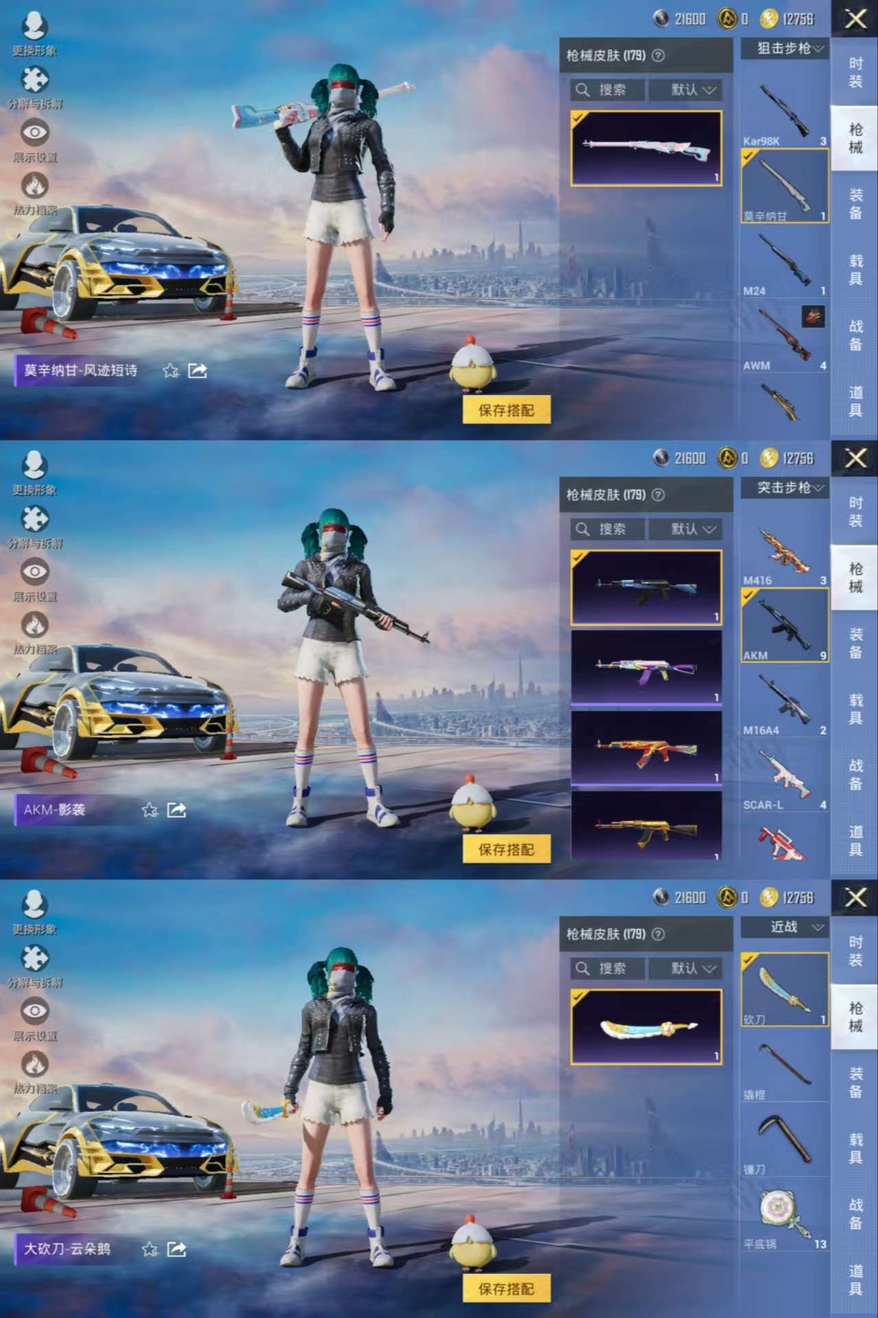 HPCMW451223和平精英账号详情图7