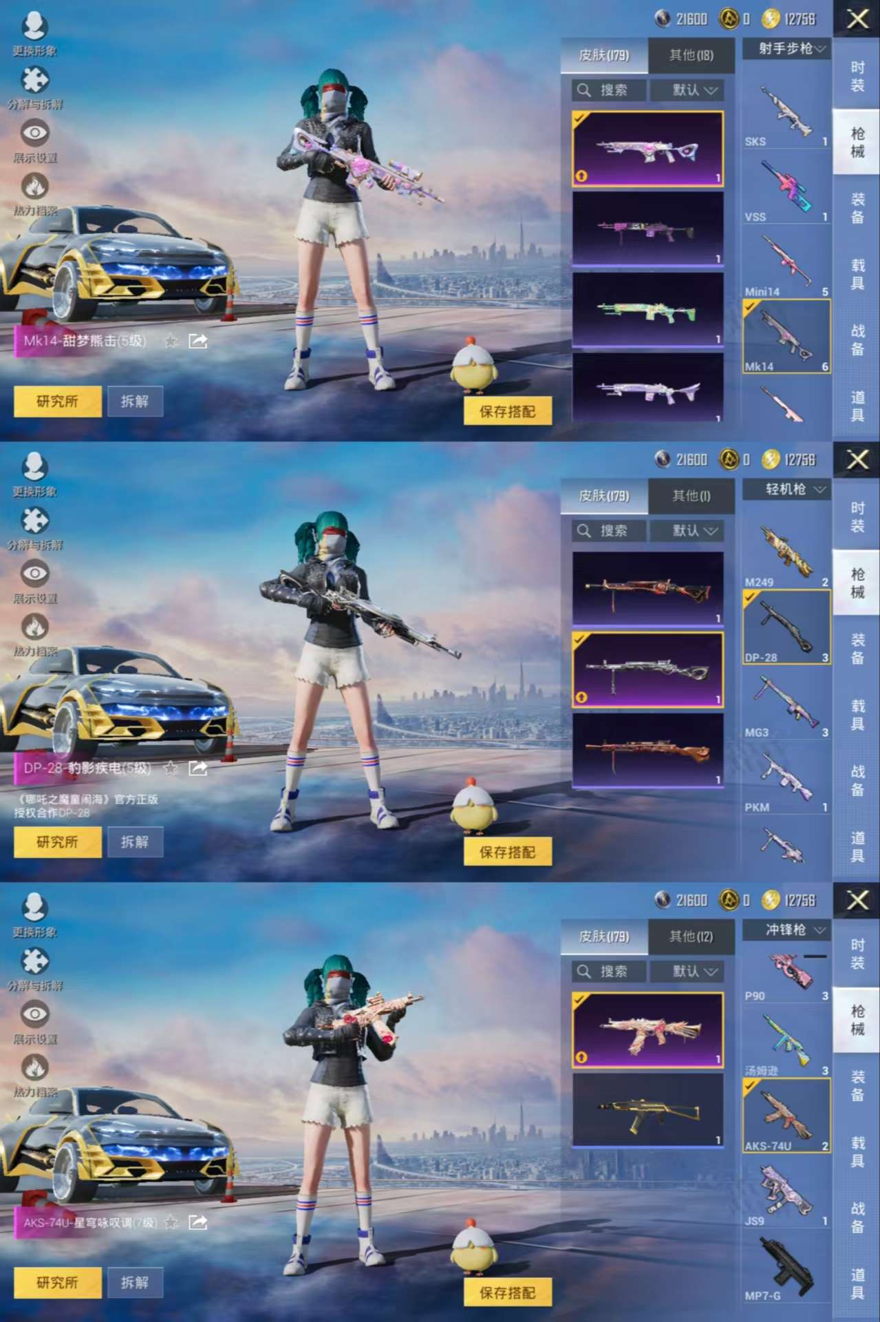 HPCMW451223和平精英账号详情图8