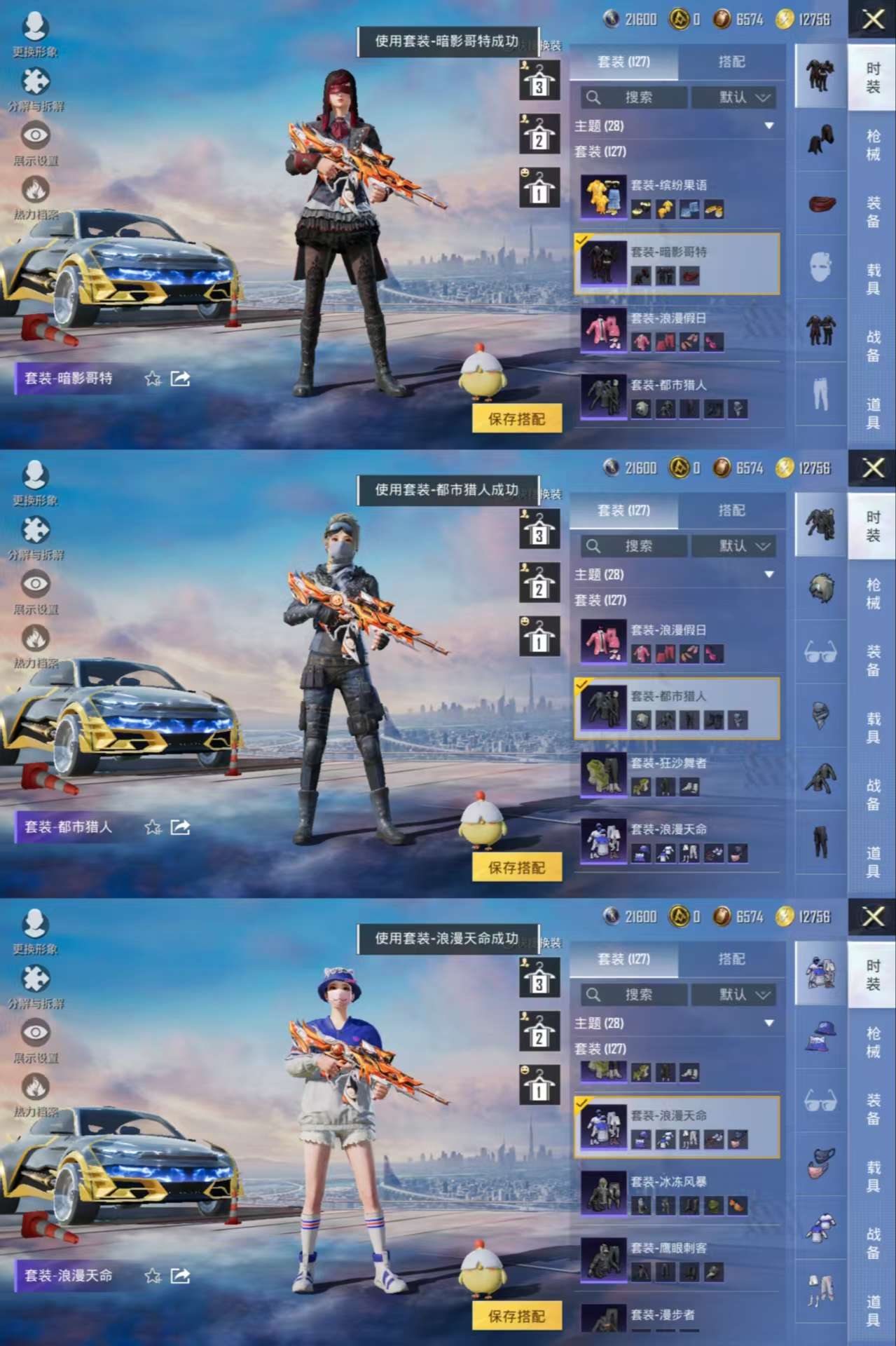 HPCMW451223和平精英账号详情图10