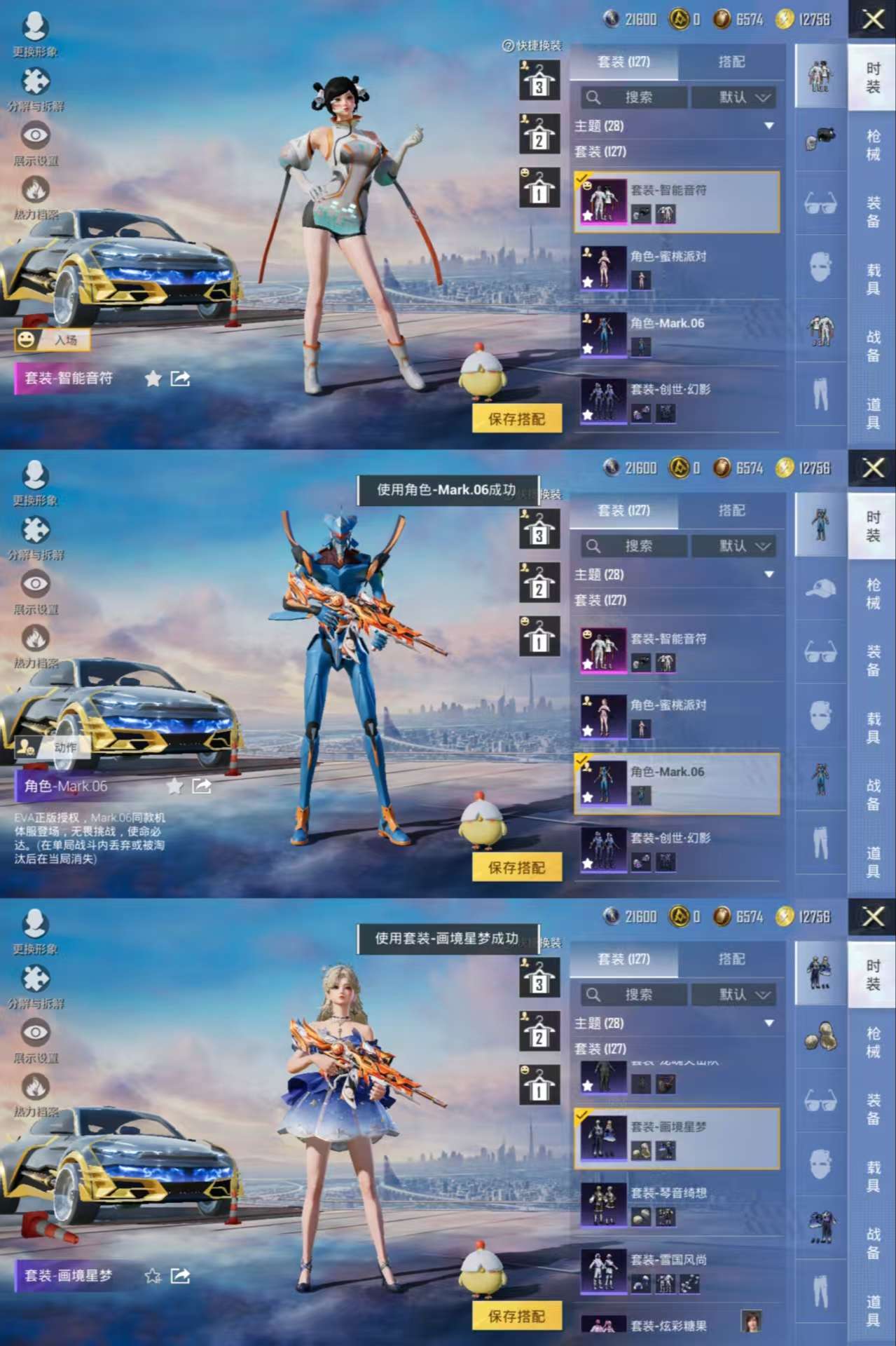 HPCMW451223和平精英账号详情图3