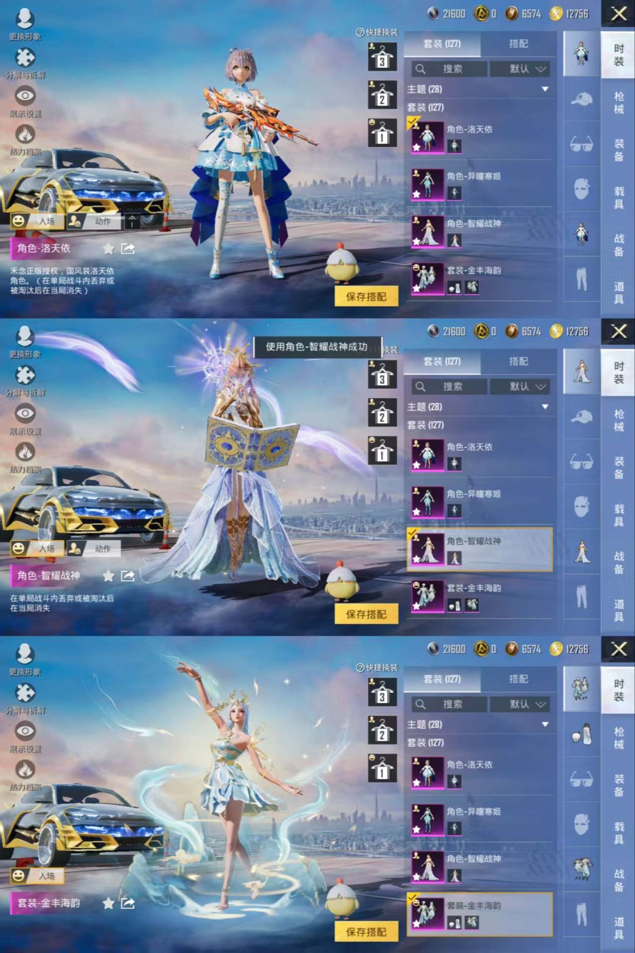 HPCMW451223和平精英账号详情图4