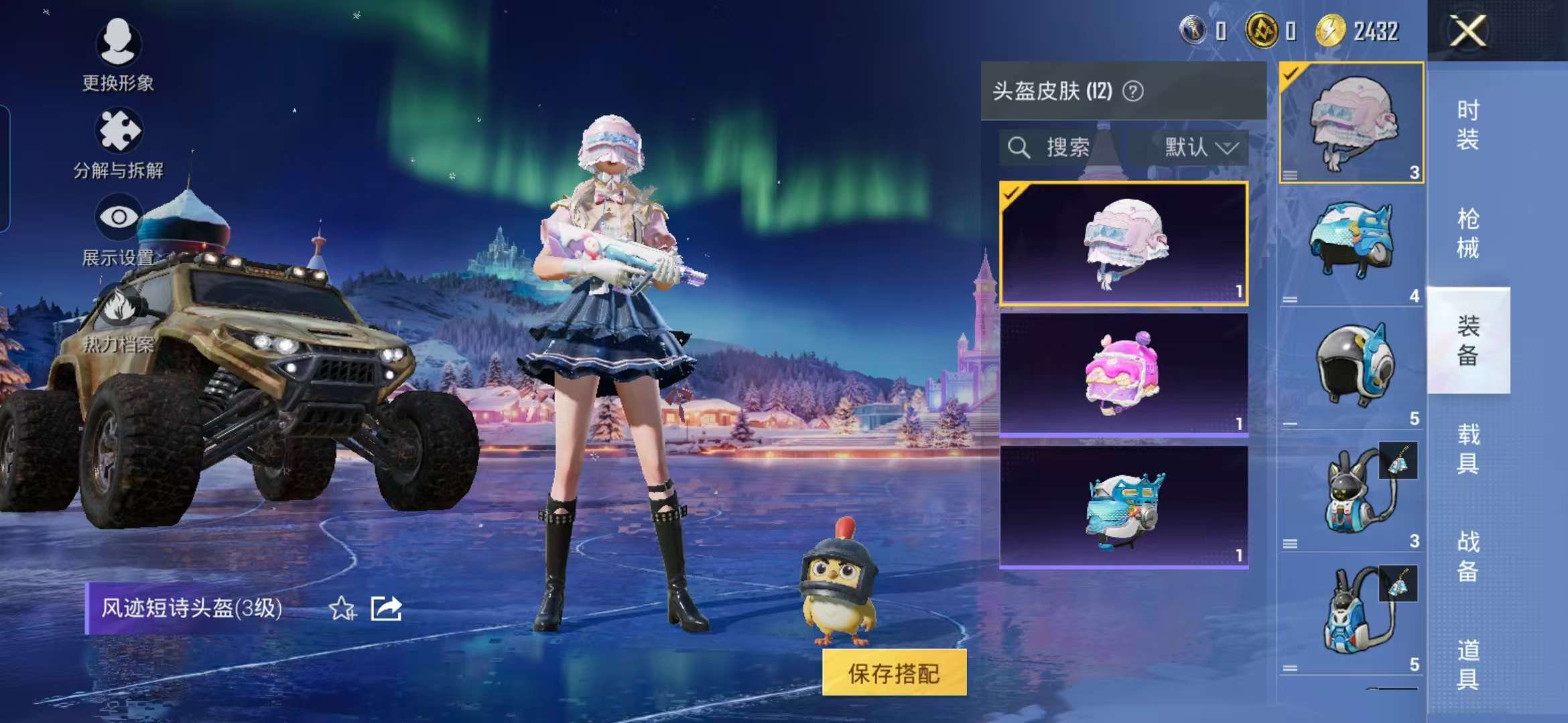 HPCMW3451146和平精英账号详情图6