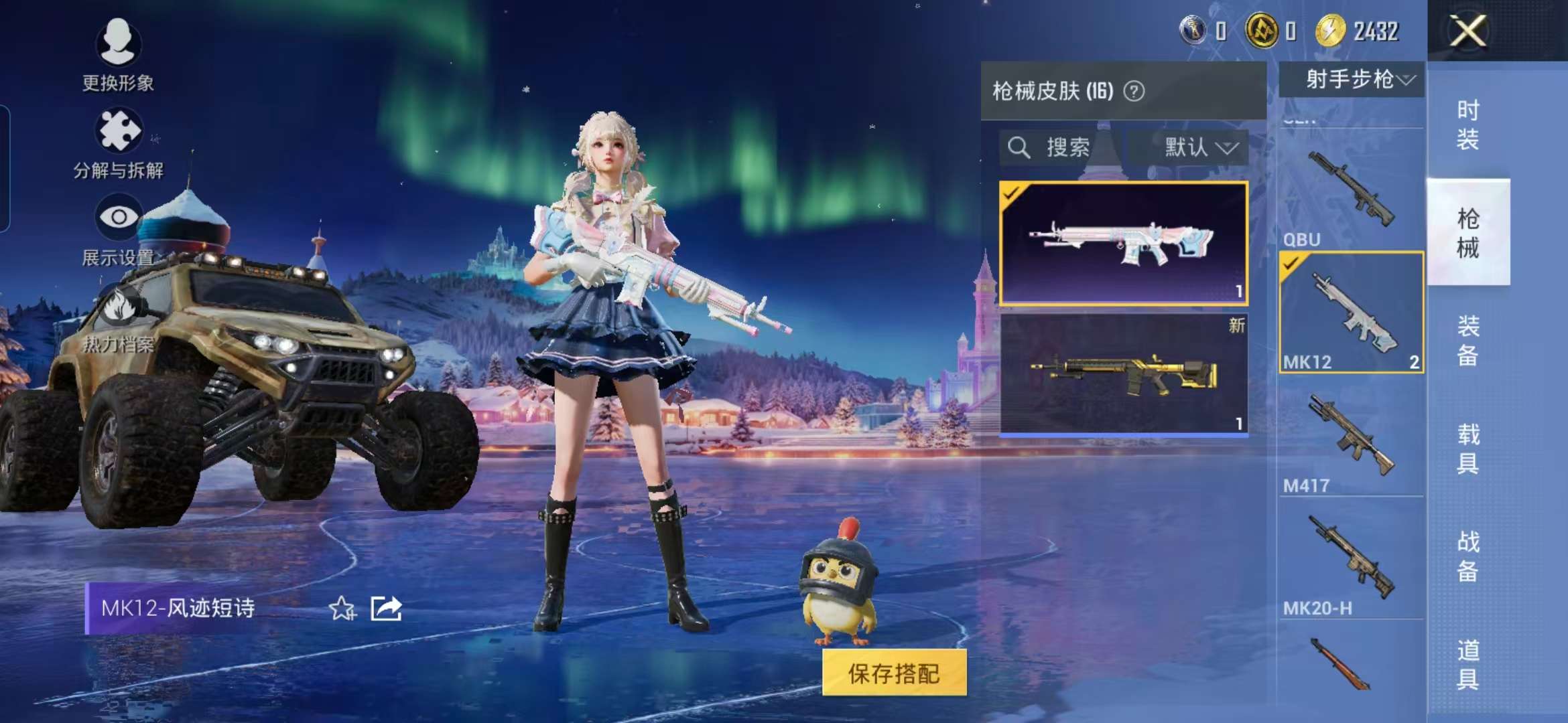 HPCMW3451146和平精英账号详情图8