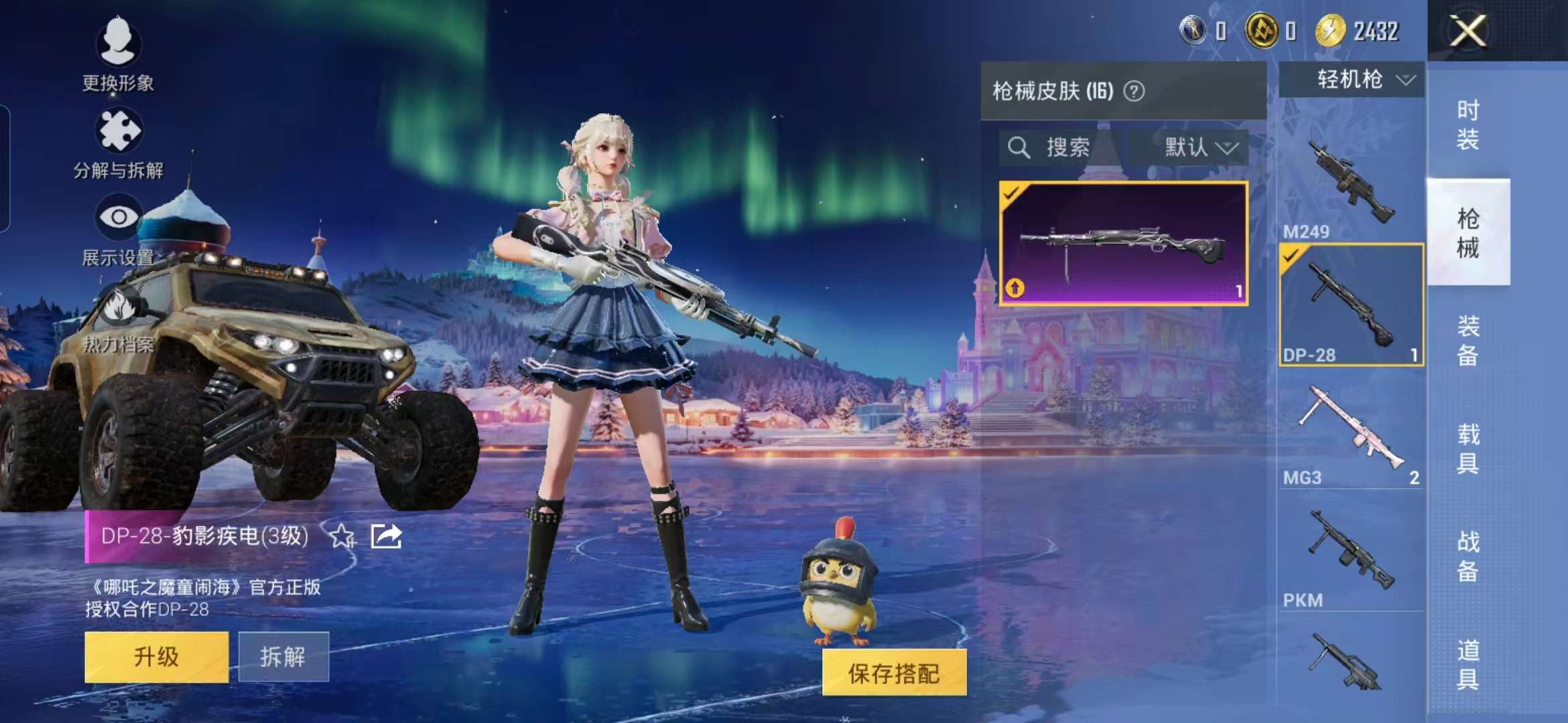 HPCMW3451146和平精英账号详情图9