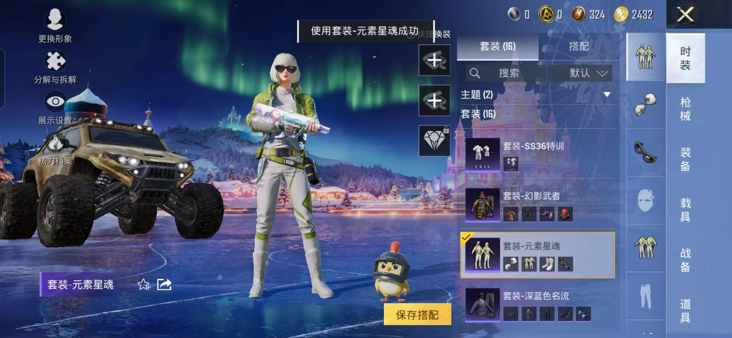 HPCMW3451146和平精英账号详情图11