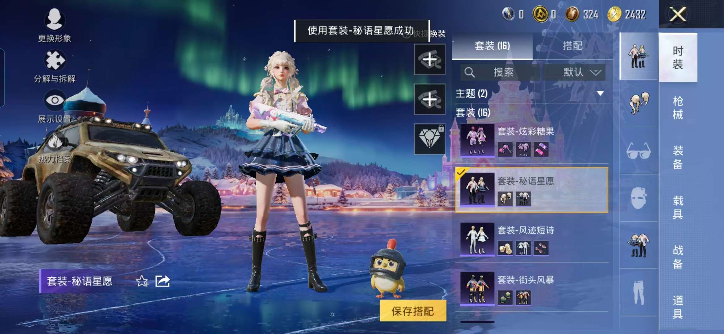 HPCMW3451146和平精英账号详情图12