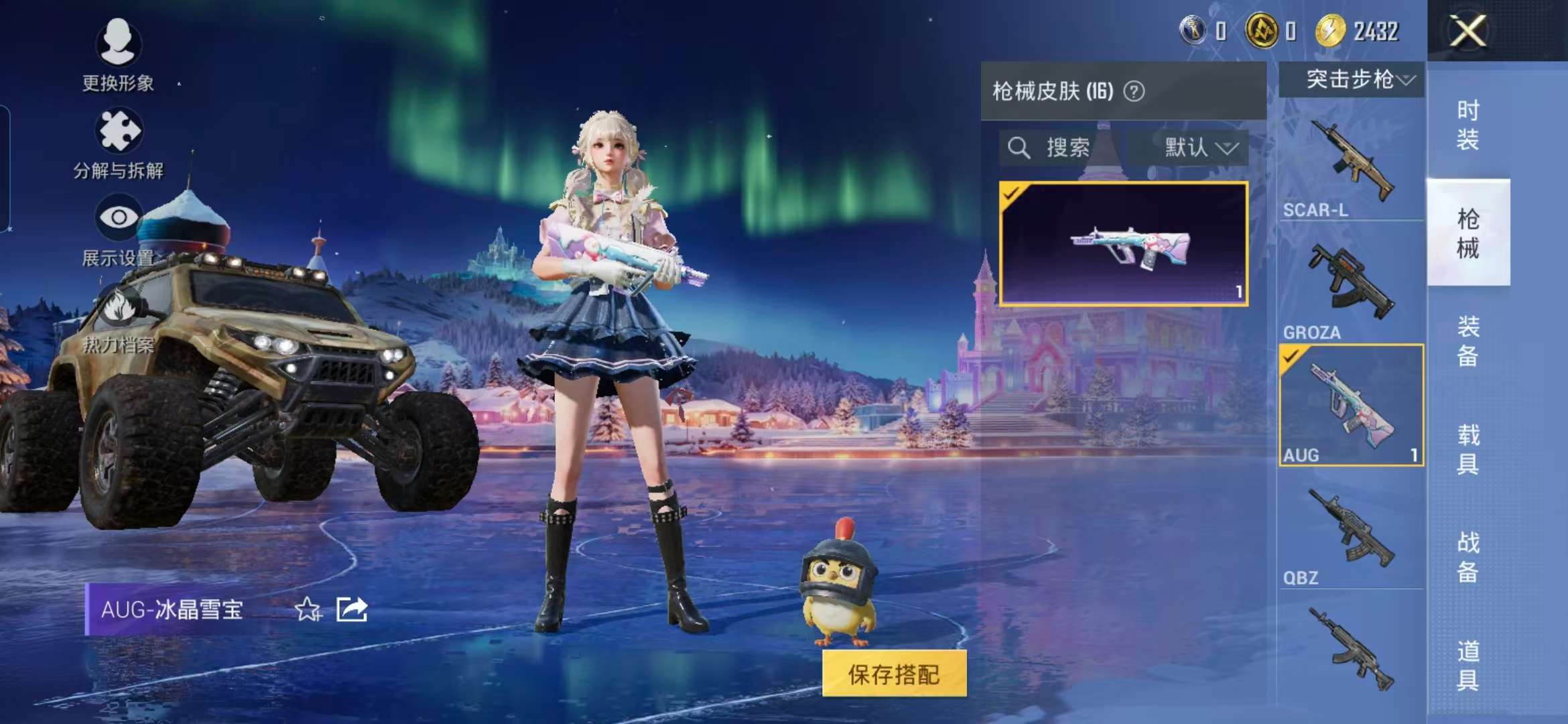 HPCMW3451146和平精英账号详情图10