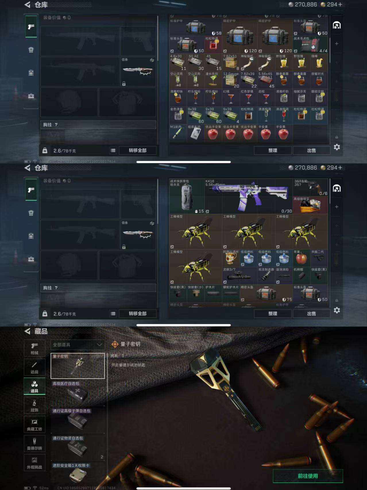 SJZCMW3100536三角洲行动账号详情图10