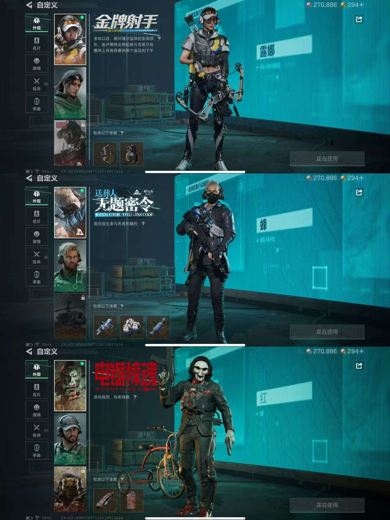 SJZCMW3100536三角洲行动账号详情图8