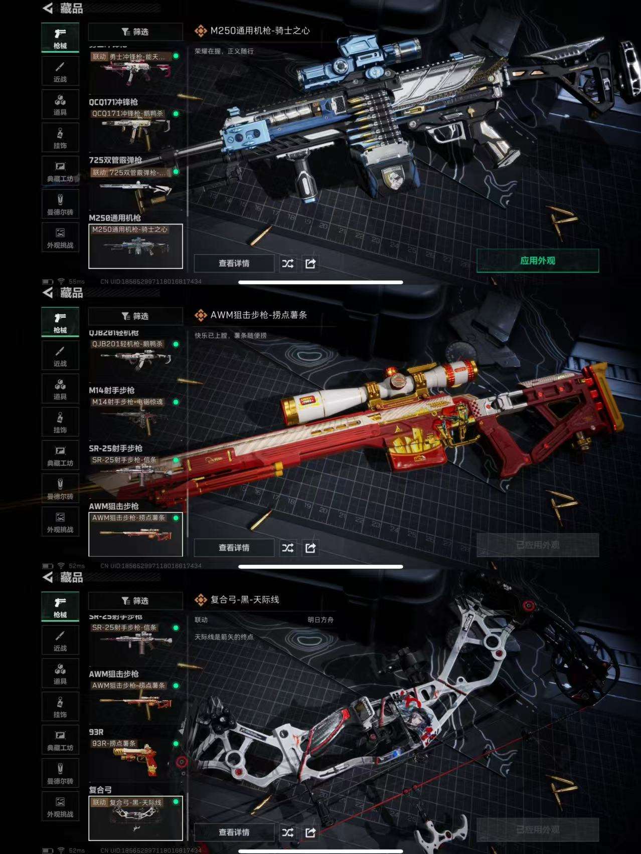 SJZCMW3100536三角洲行动账号详情图9