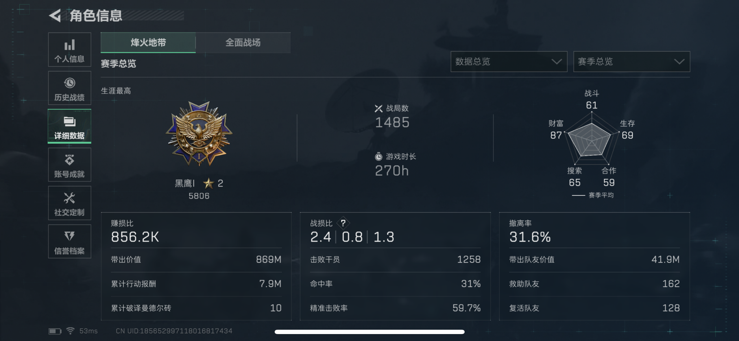 SJZCMW3100536三角洲行动账号详情图3