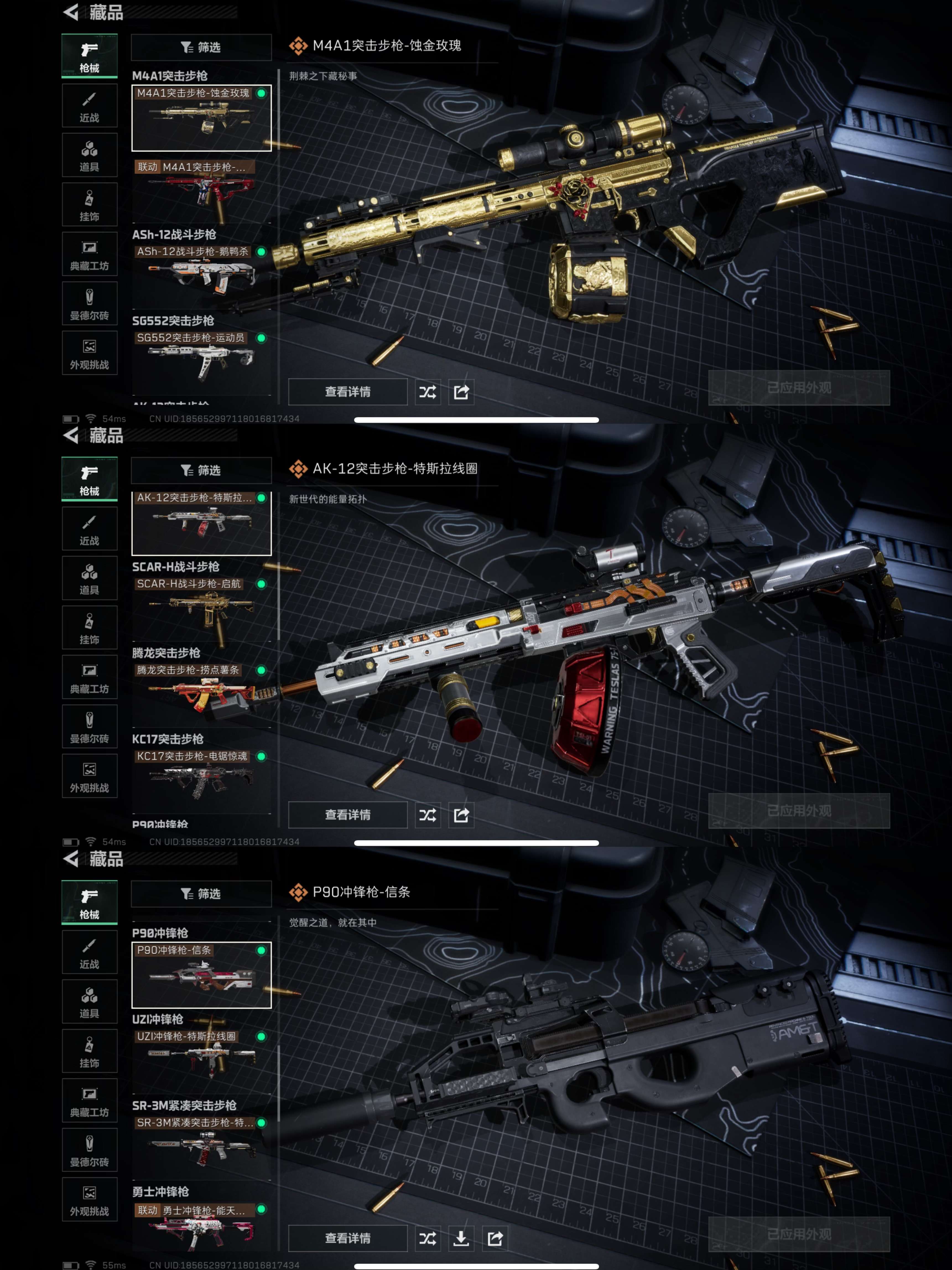 SJZCMW3100536三角洲行动账号详情图7