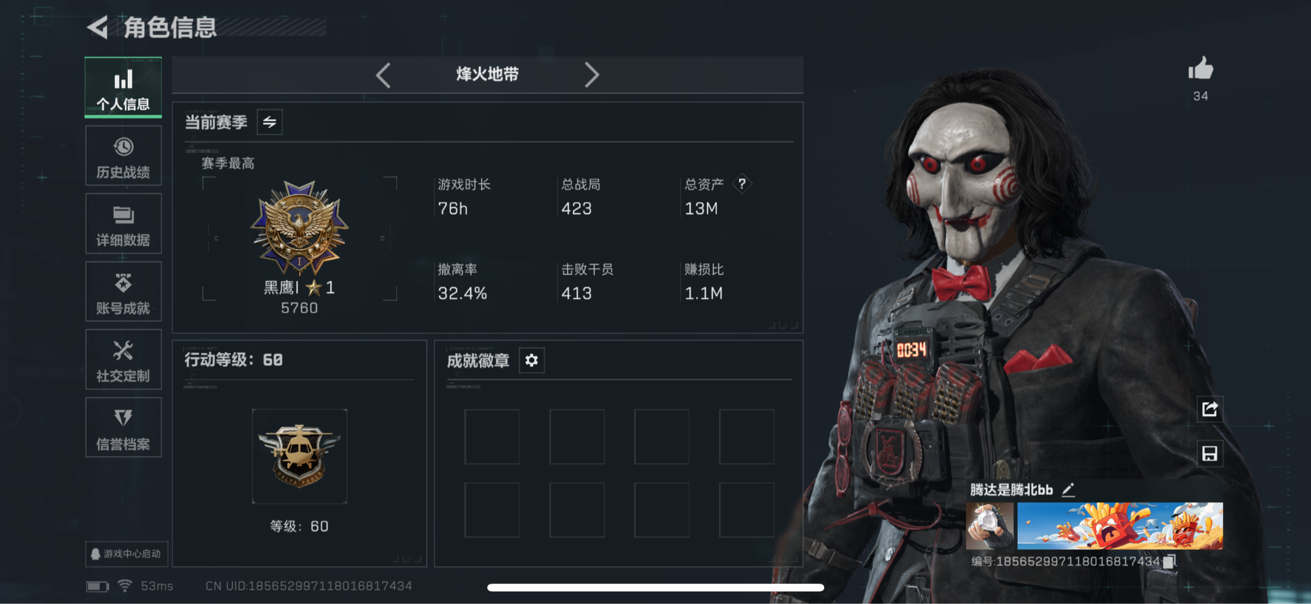 SJZCMW3100536三角洲行动账号详情图2