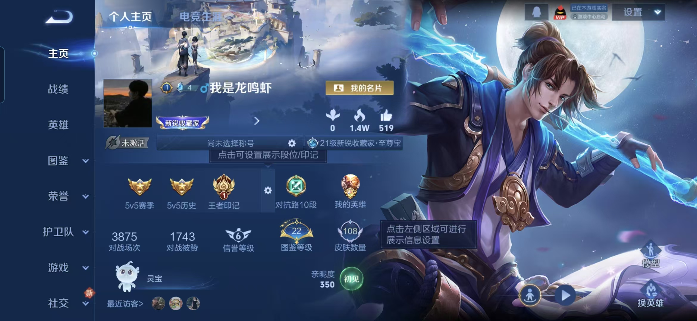 王者荣耀账号安卓QQ118英雄-108皮肤-WMW494+【V5 至尊宝】安卓Q-108皮肤-118英雄 【史诗皮肤】 