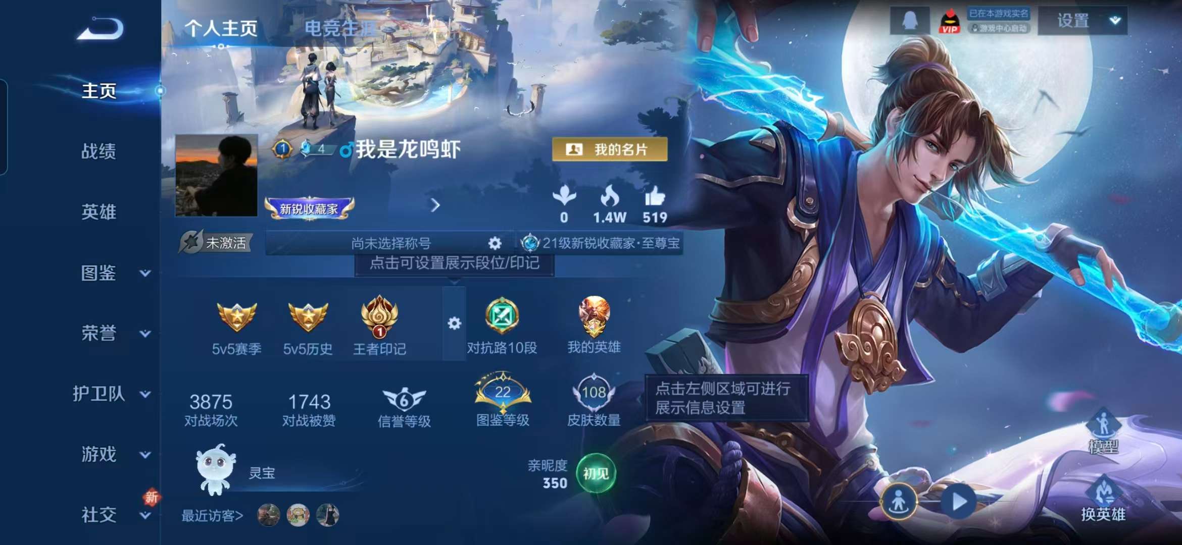 WZCMW3472195王者荣耀账号详情图2 WZCMW3472195王者荣耀账号详情图2