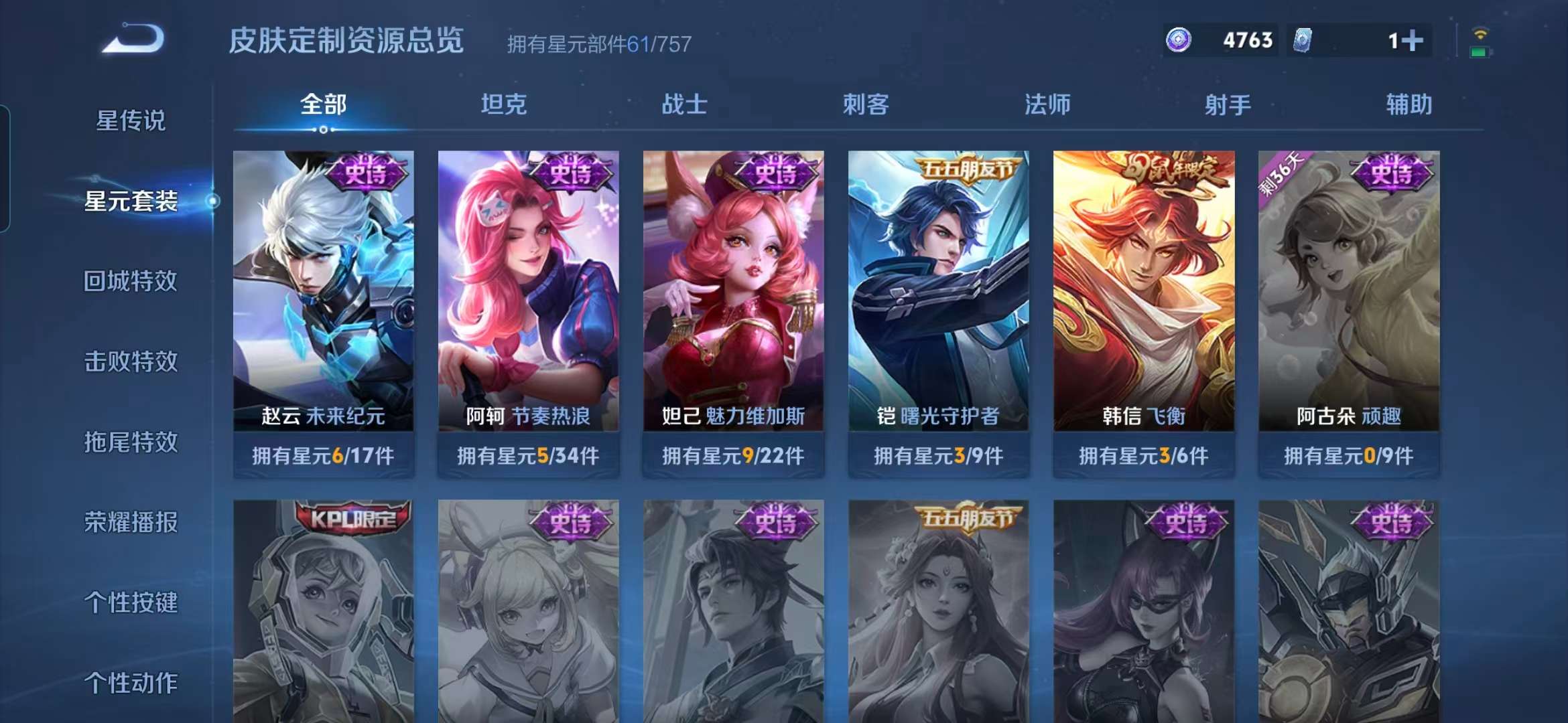 WZCMW3472195王者荣耀账号详情图5 WZCMW3472195王者荣耀账号详情图5