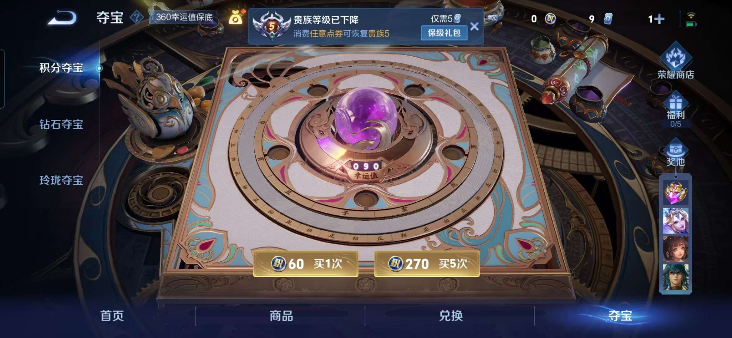 WZCMW3472195王者荣耀账号详情图3 WZCMW3472195王者荣耀账号详情图3