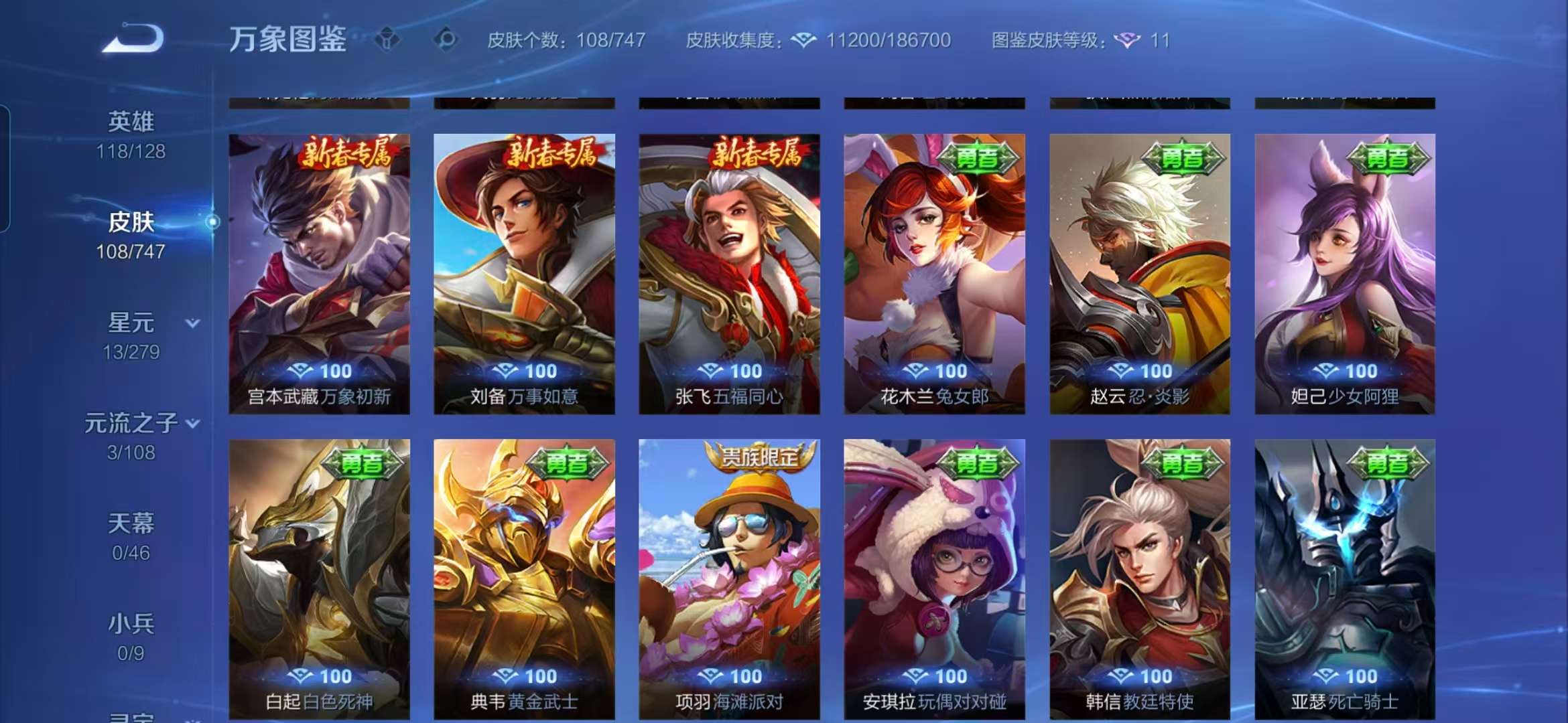 WZCMW3472195王者荣耀账号详情图6 WZCMW3472195王者荣耀账号详情图6